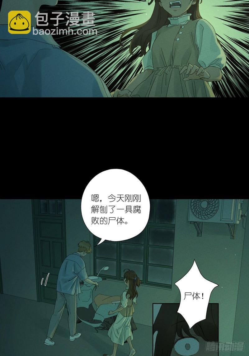 第二回：我叫白秋毫