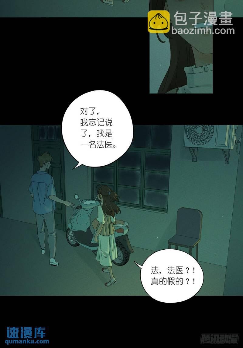 第二回：我叫白秋毫