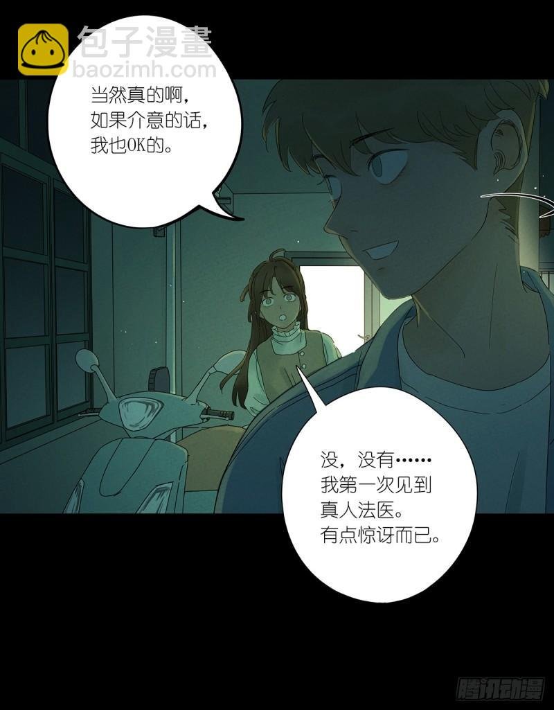 第二回：我叫白秋毫