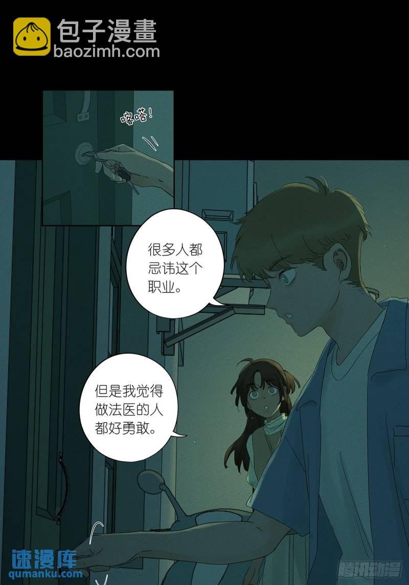 第二回：我叫白秋毫