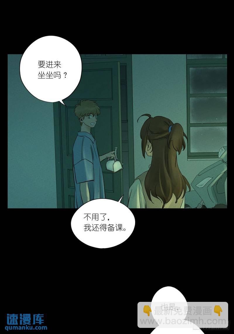 第二回：我叫白秋毫