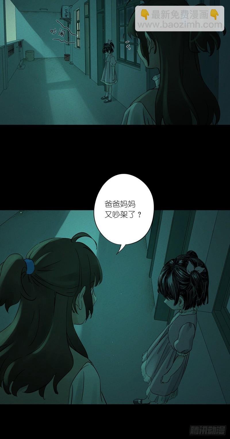 第二回：我叫白秋毫