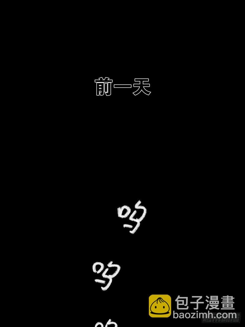 第二回：我叫白秋毫