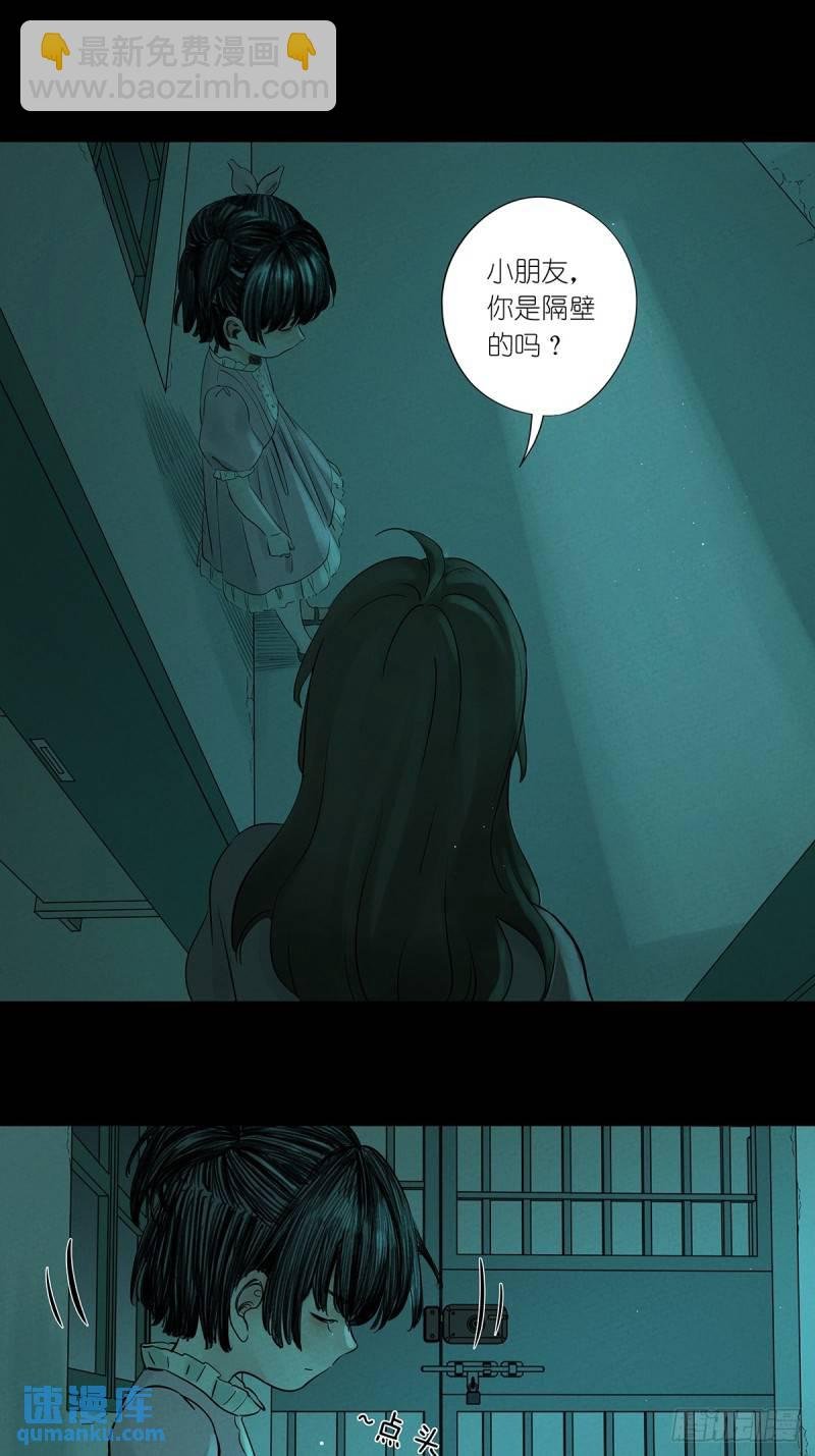 第二回：我叫白秋毫