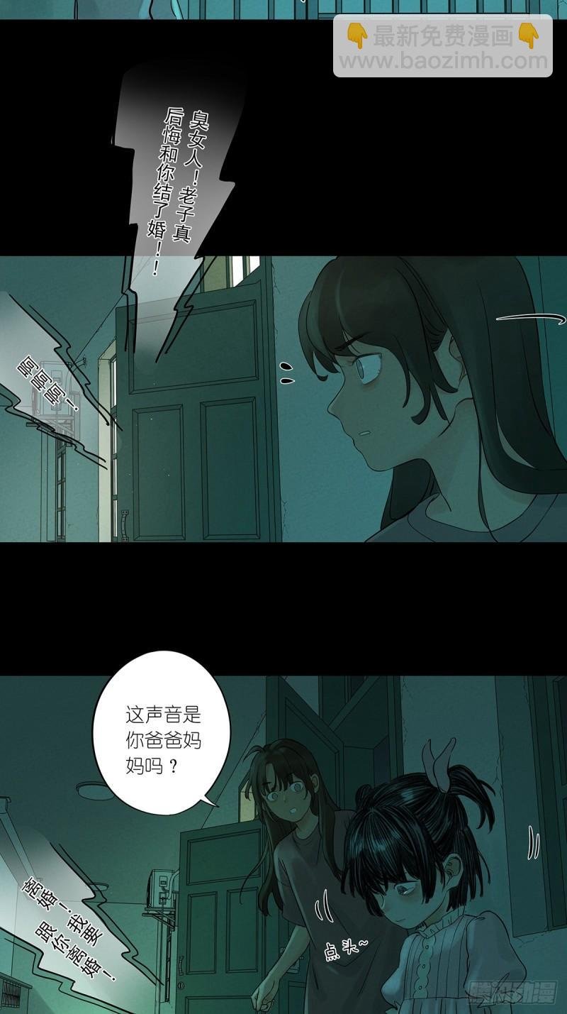 第二回：我叫白秋毫