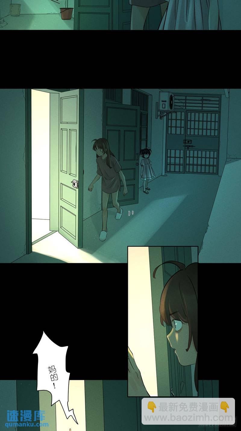 第二回：我叫白秋毫