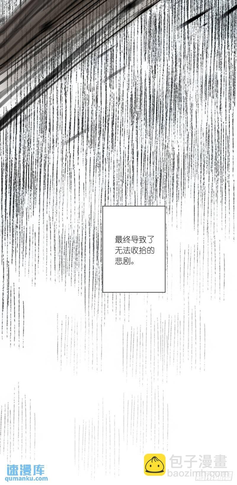 第二回：我叫白秋毫