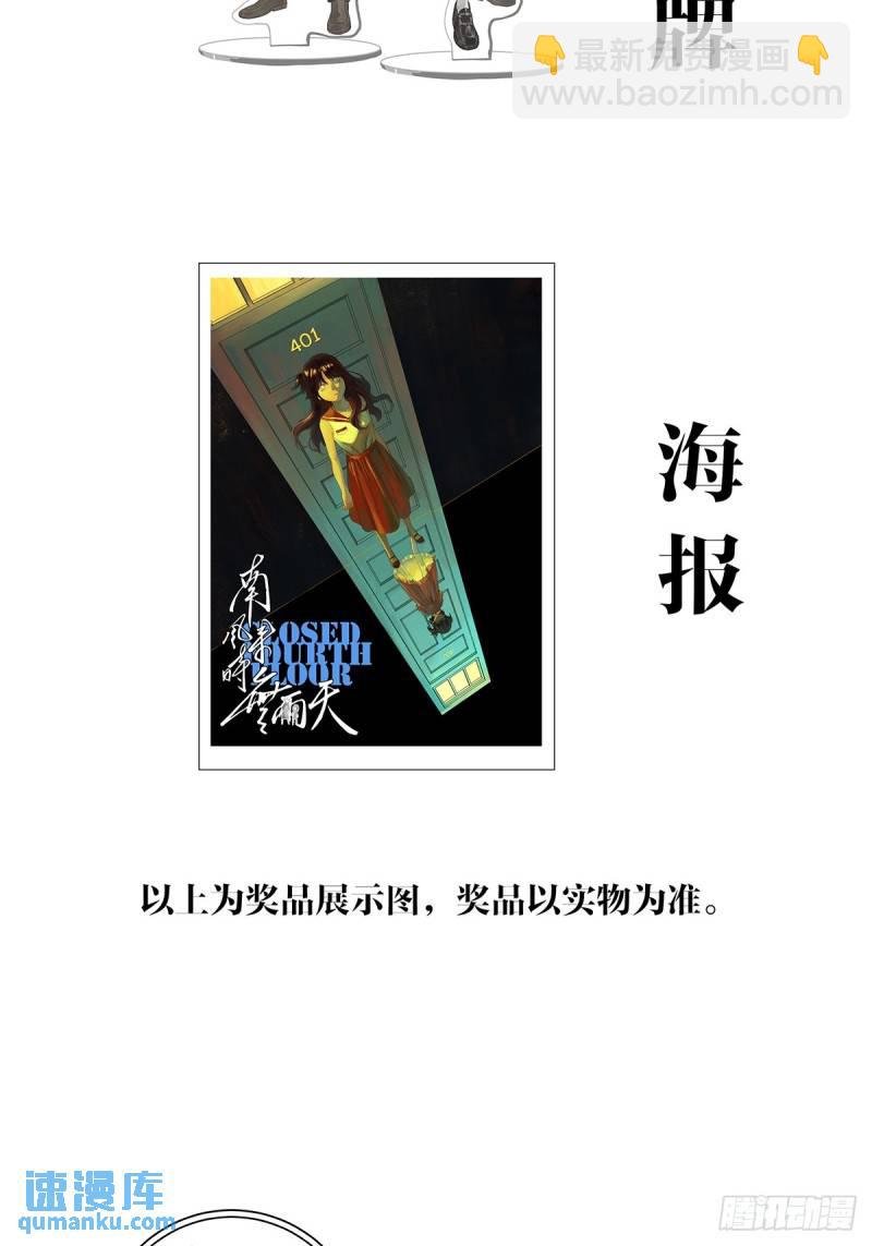 第二回：我叫白秋毫