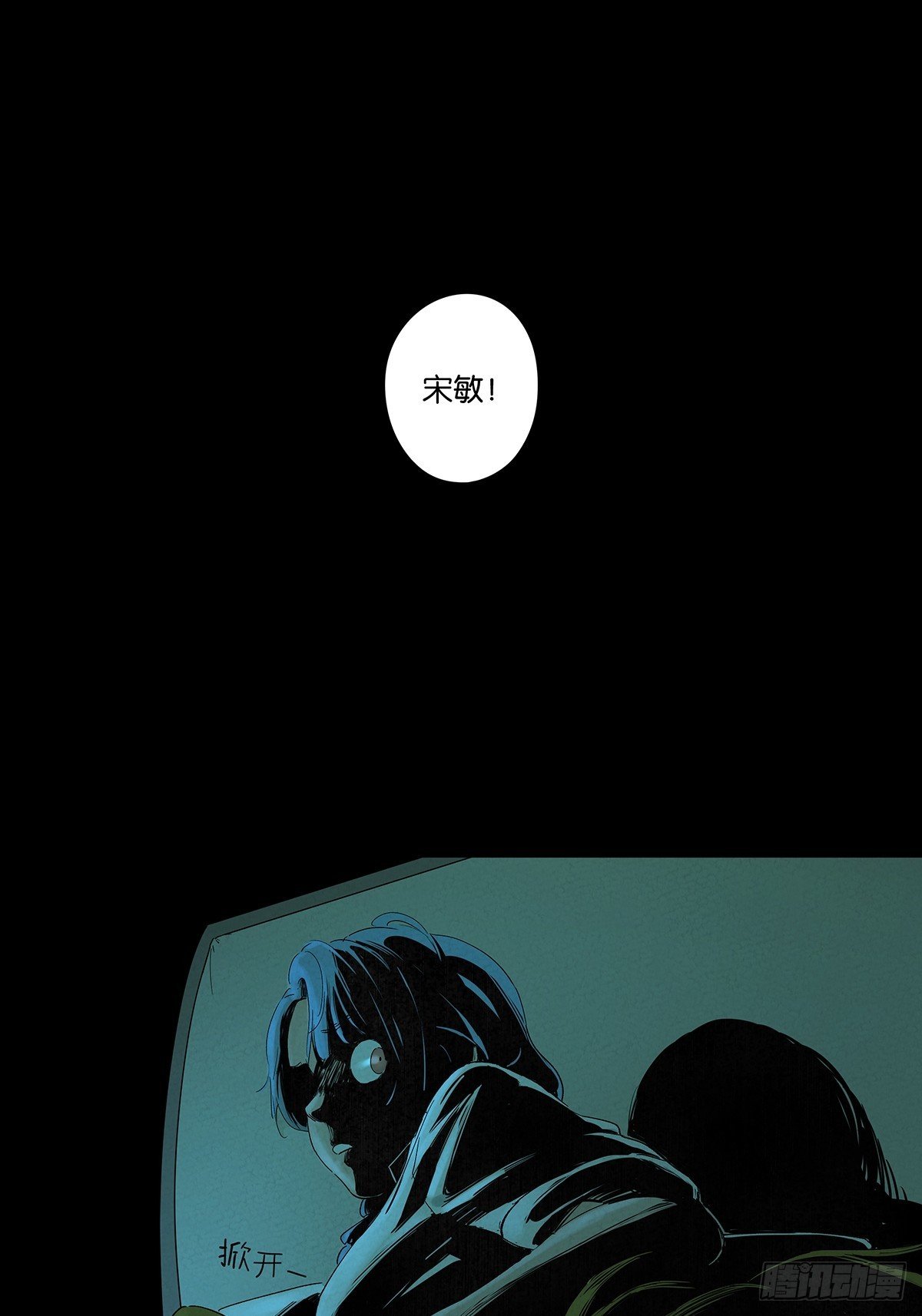 第二十二回：宋敏