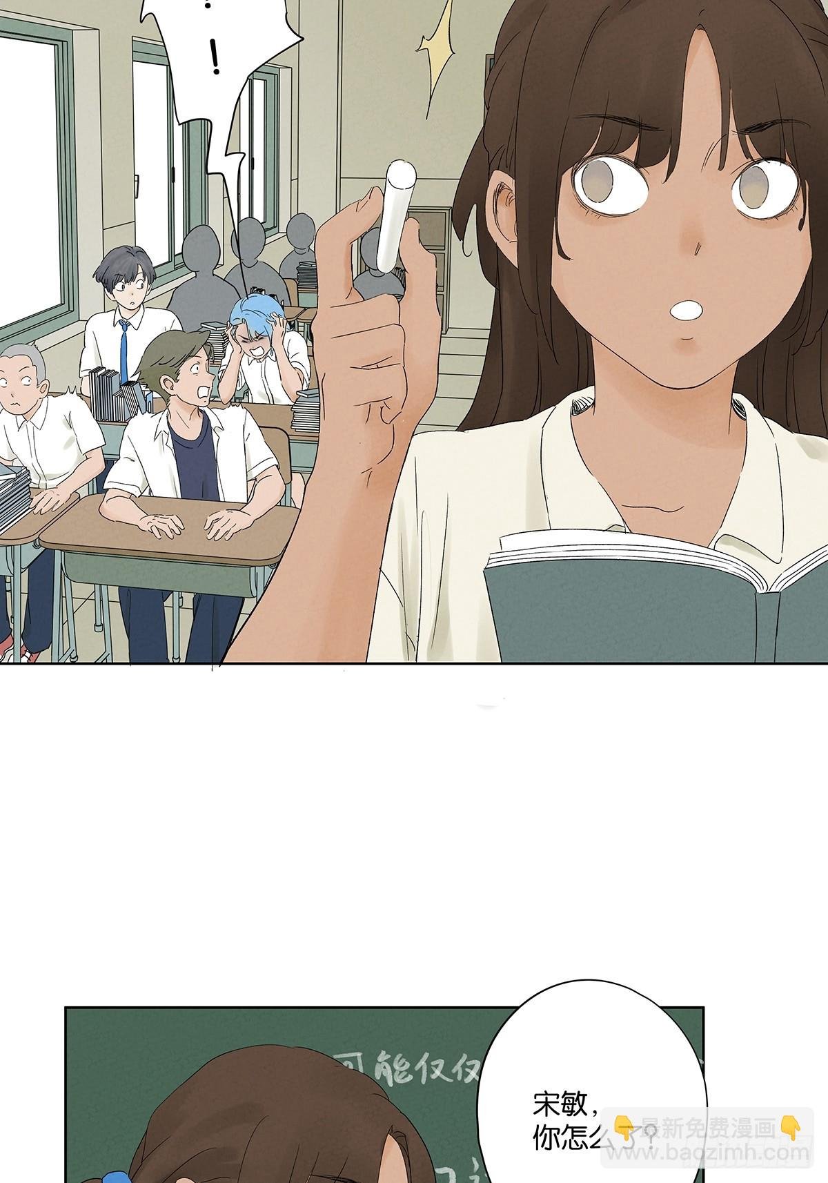第二十二回：宋敏