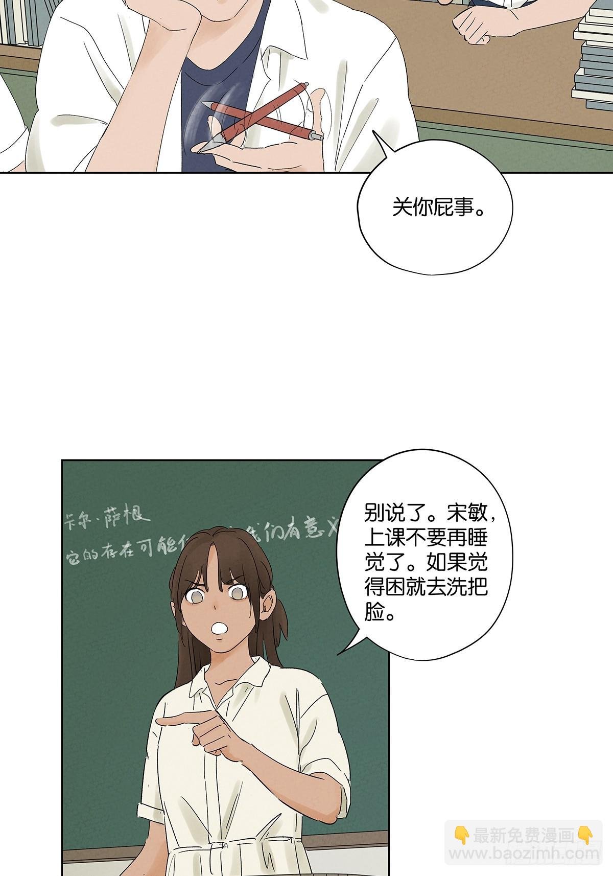 第二十二回：宋敏