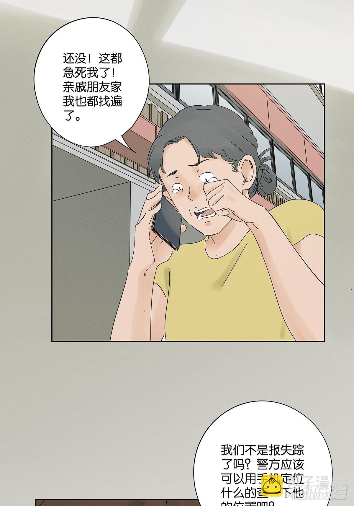 第二十二回：宋敏