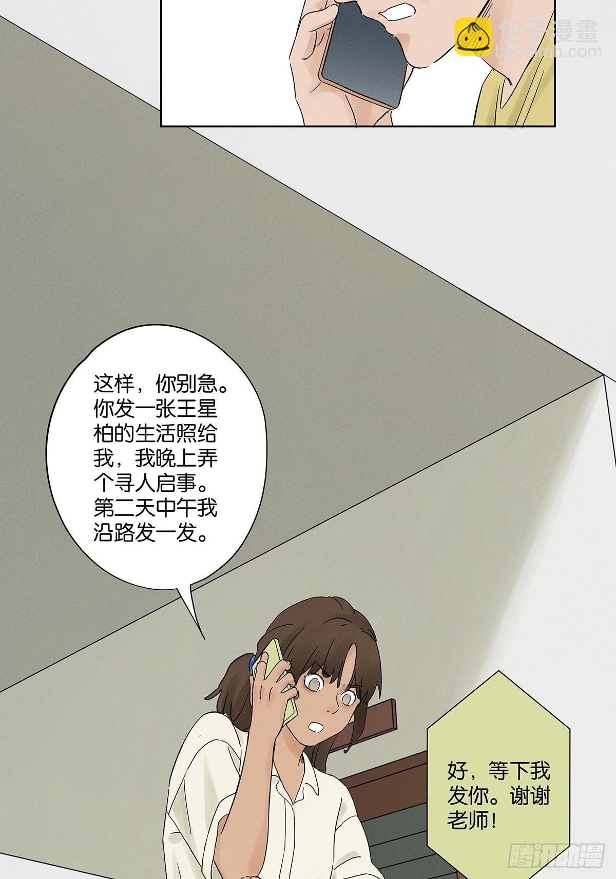 第二十二回：宋敏