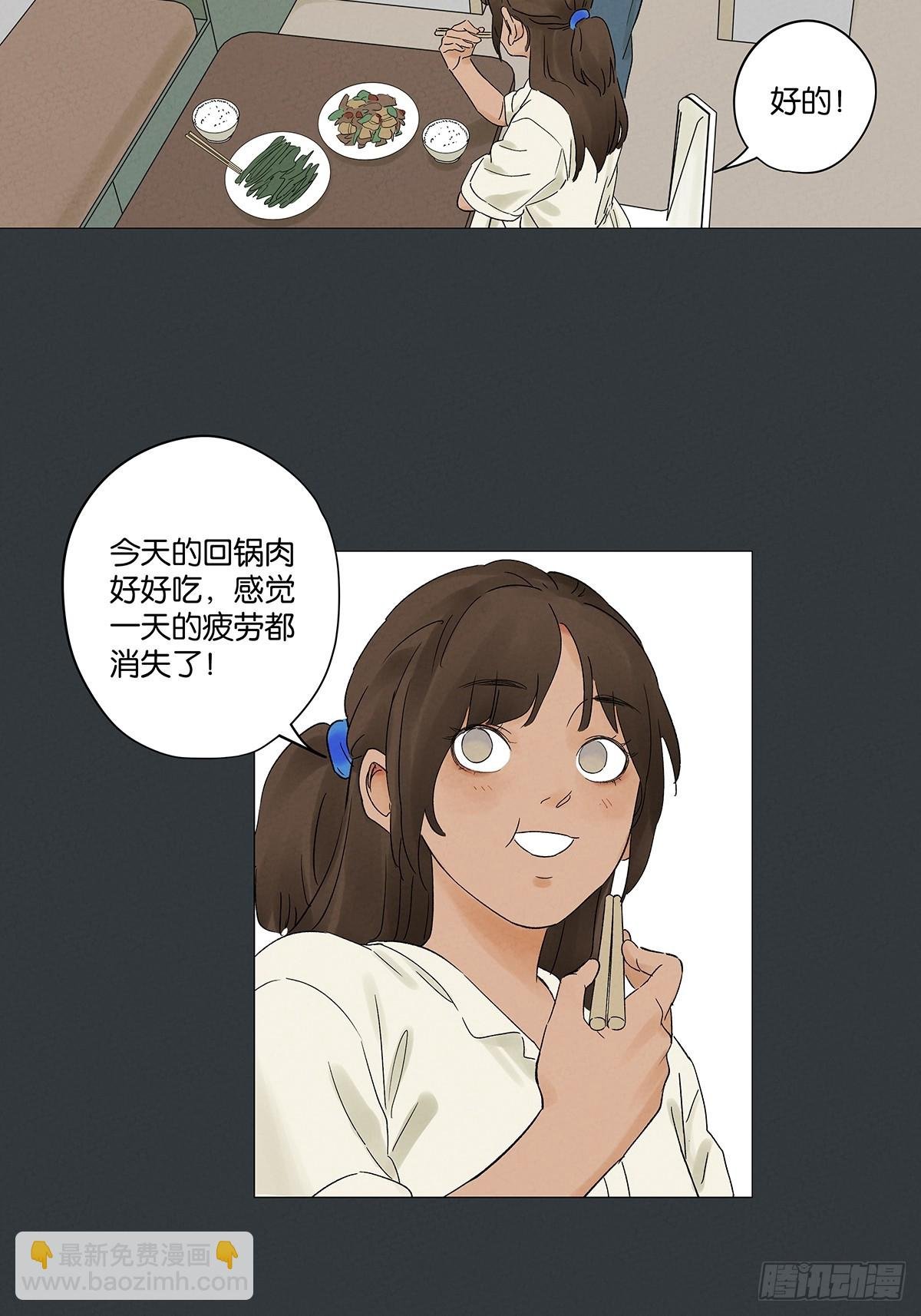 第二十二回：宋敏