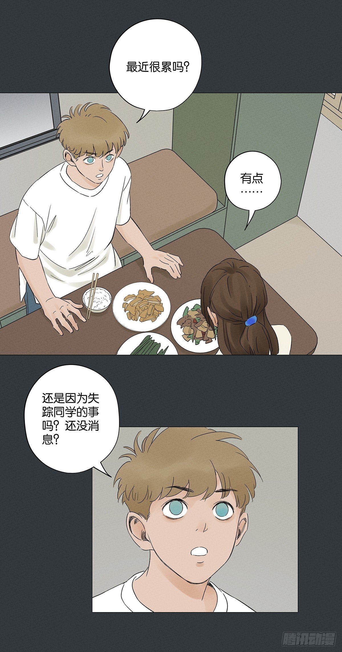 第二十二回：宋敏