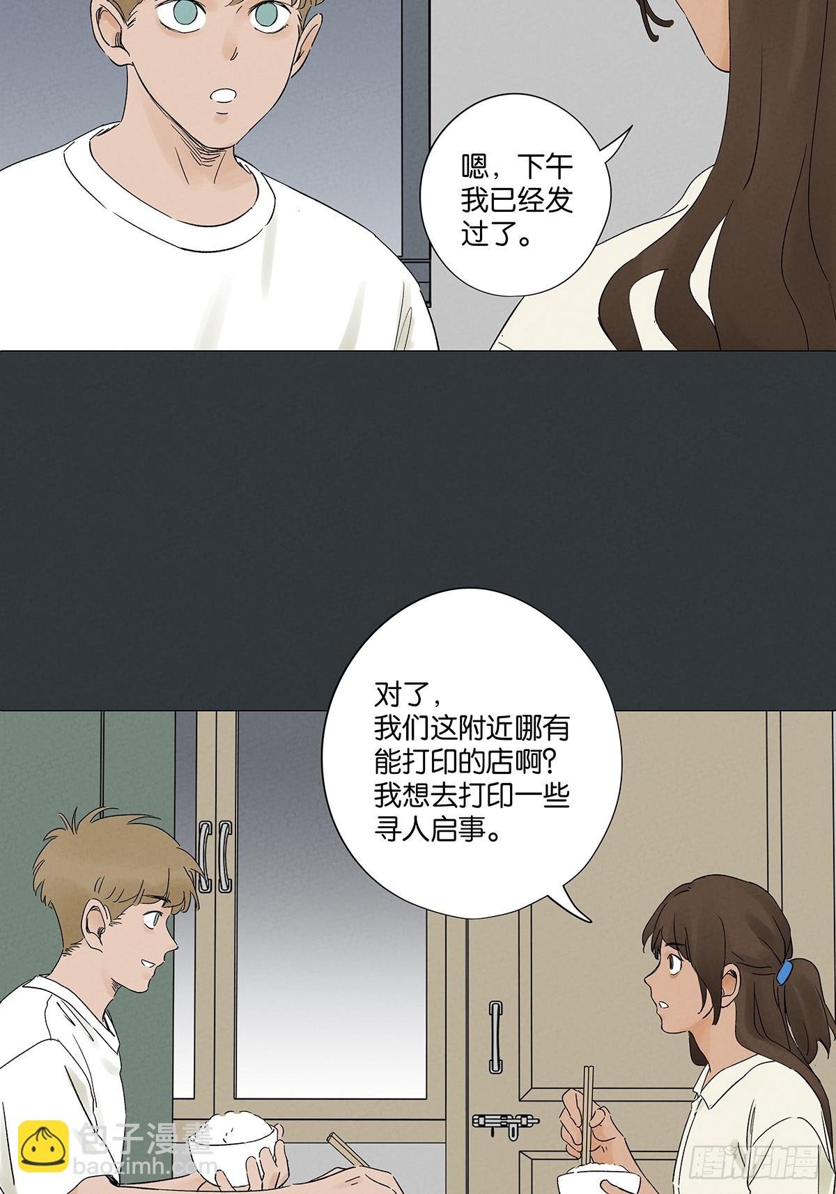 第二十二回：宋敏