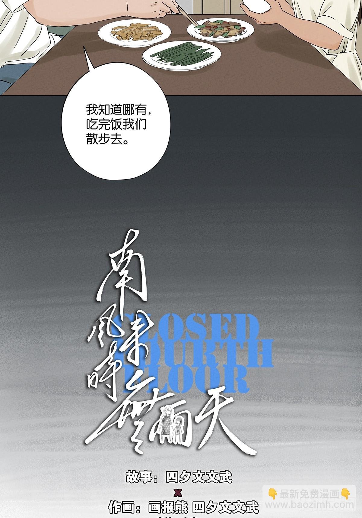 第二十二回：宋敏