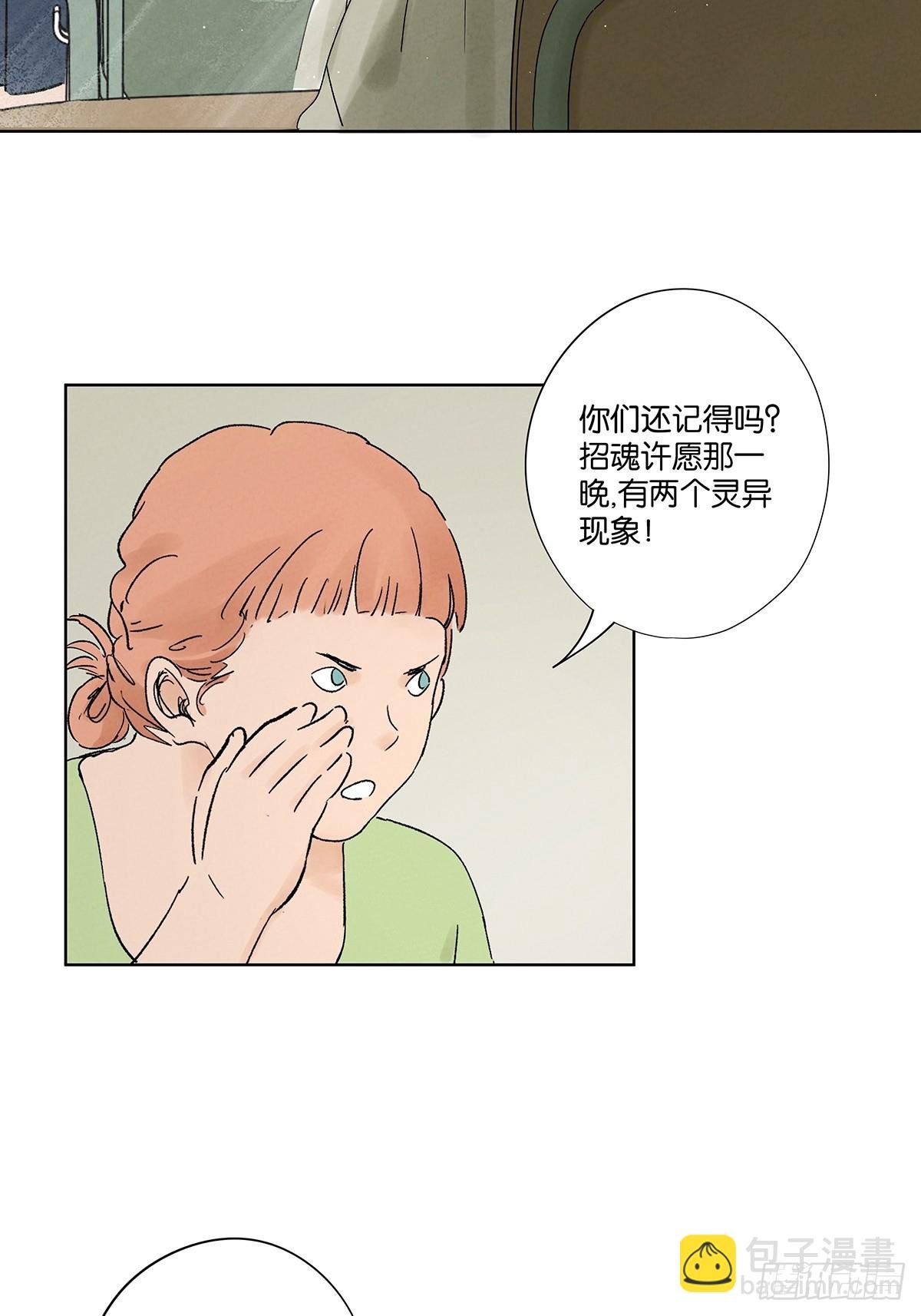 第二十二回：宋敏