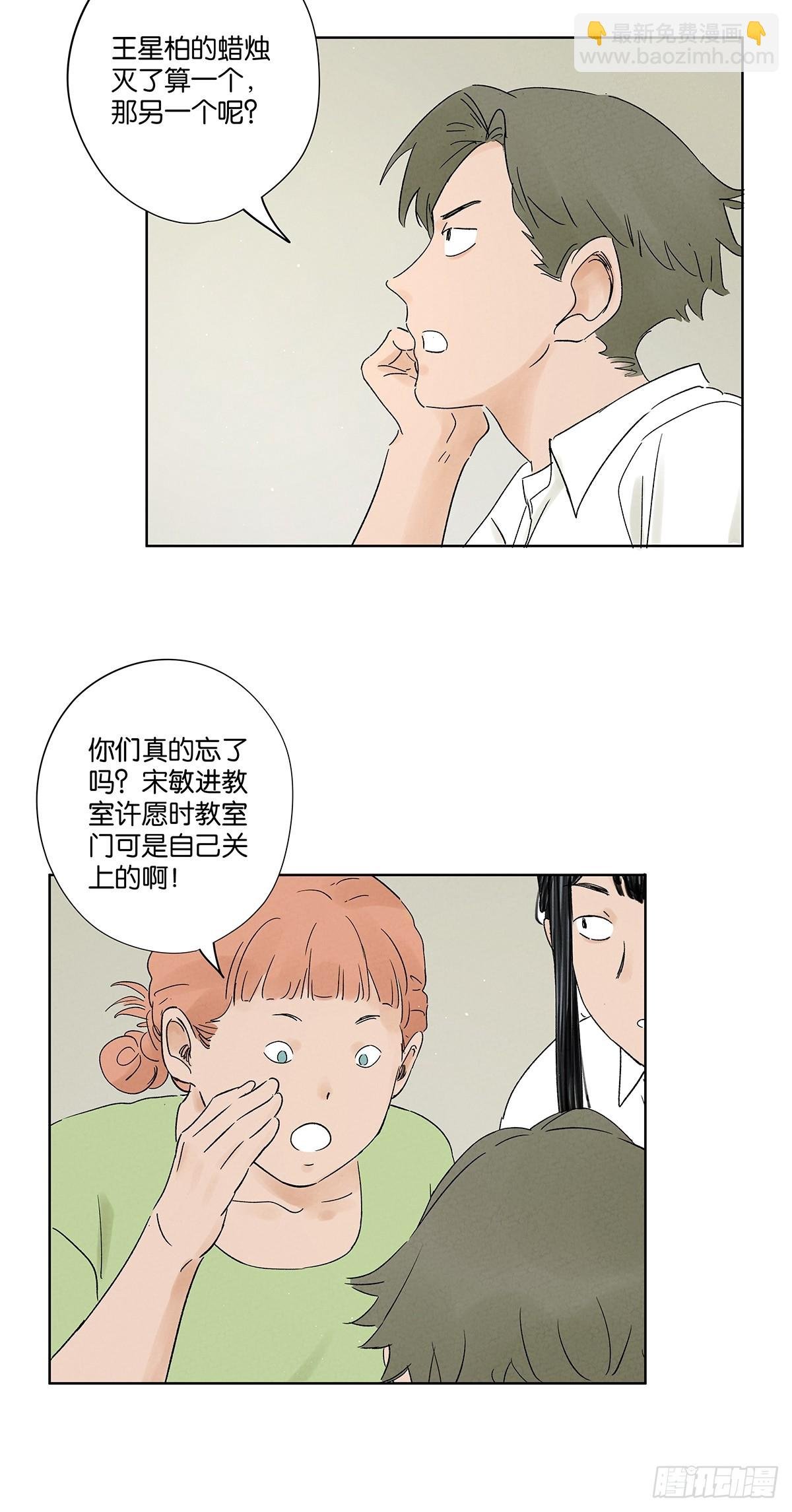 第二十二回：宋敏