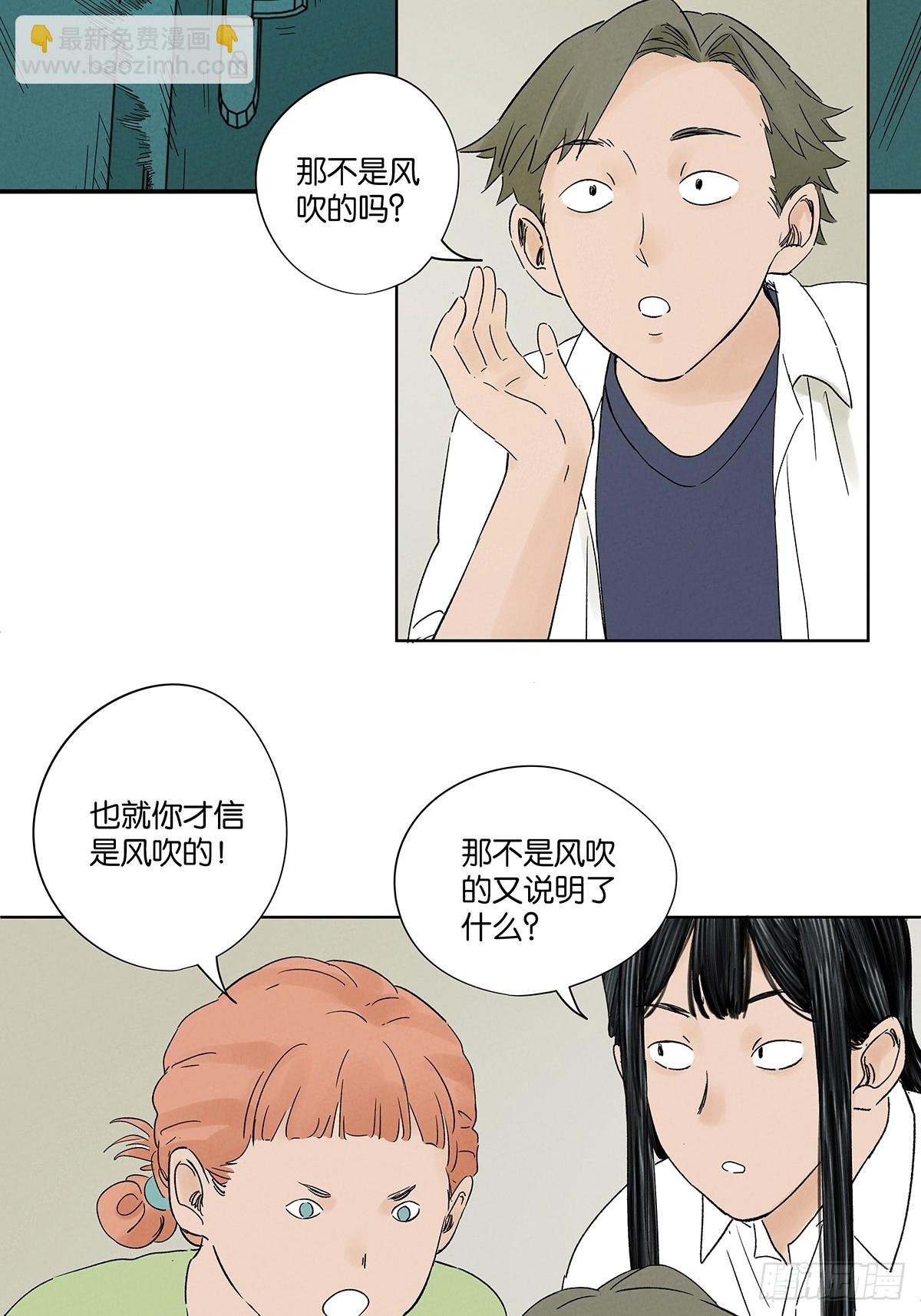第二十二回：宋敏