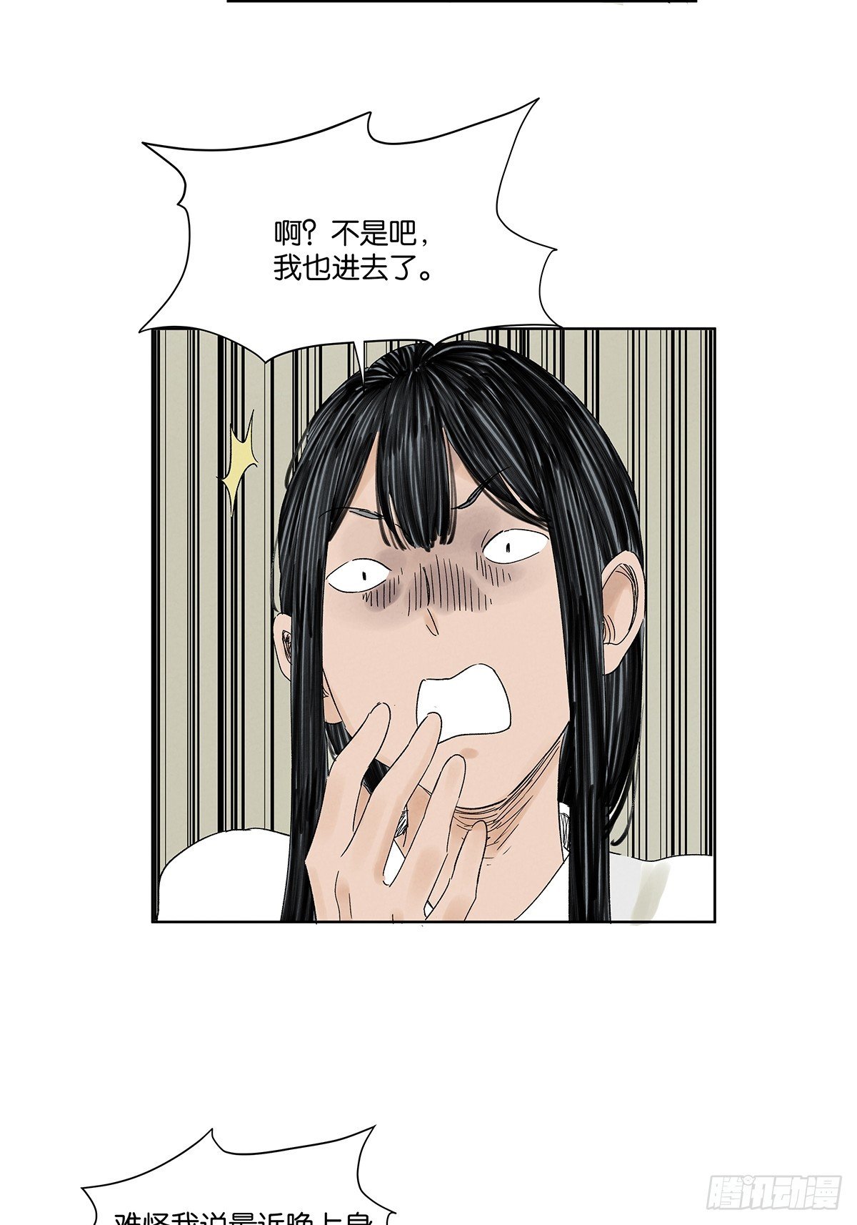 第二十二回：宋敏