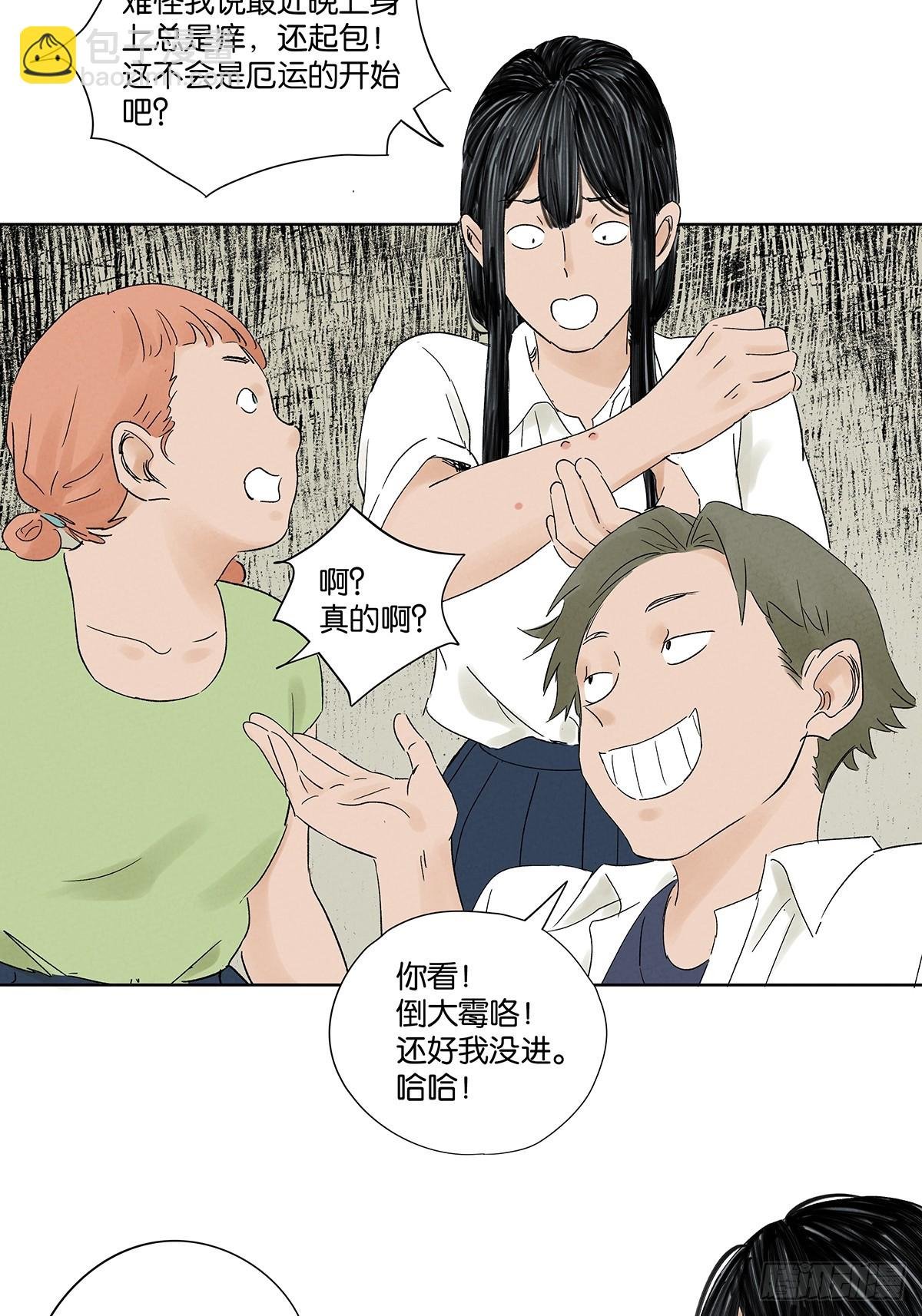 第二十二回：宋敏