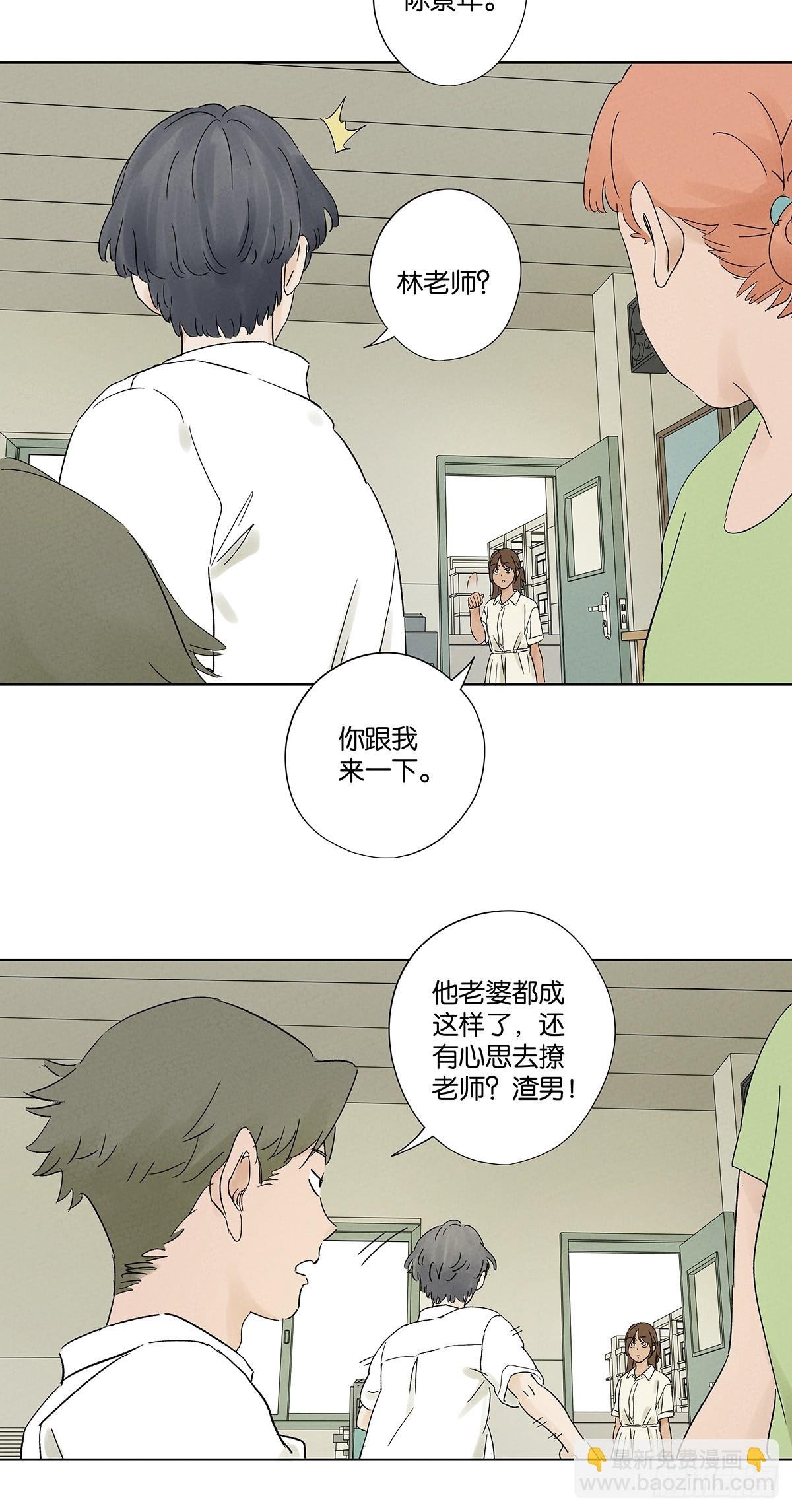 第二十二回：宋敏