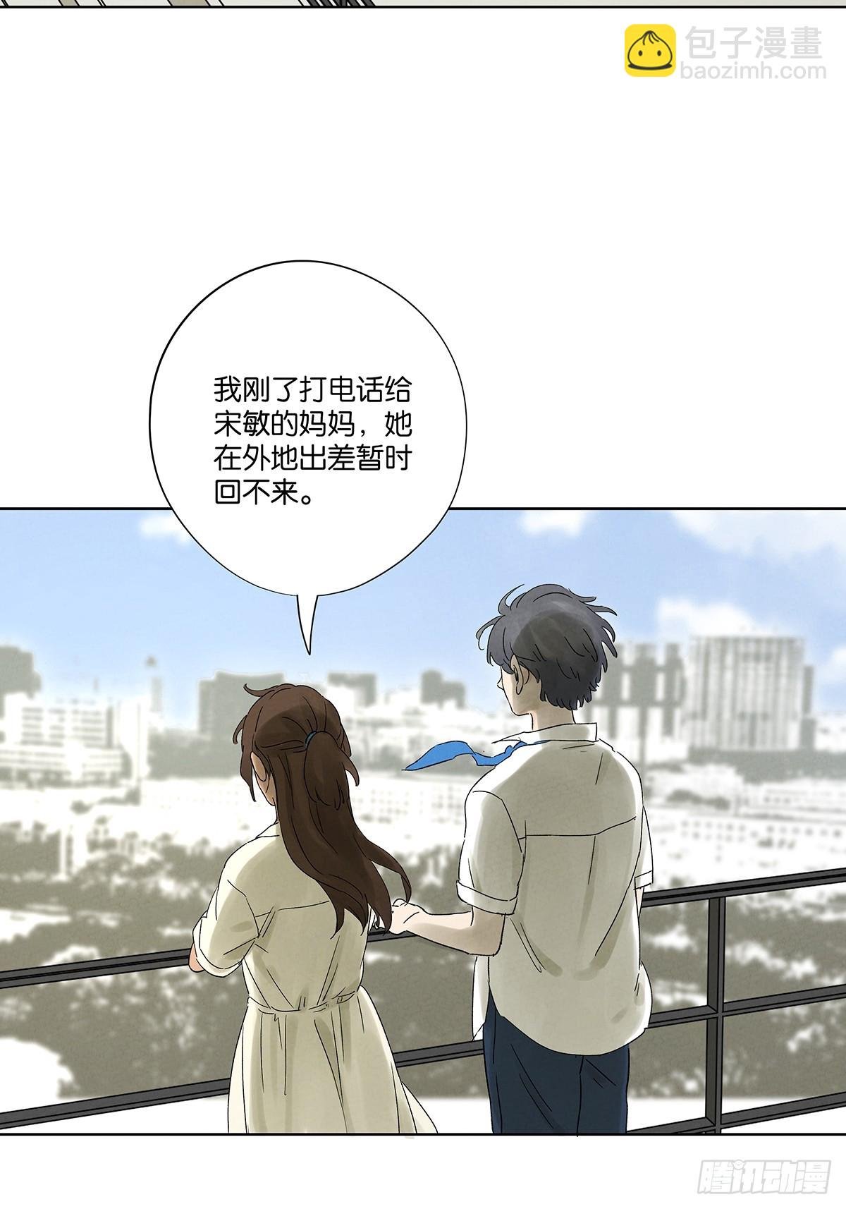 第二十二回：宋敏