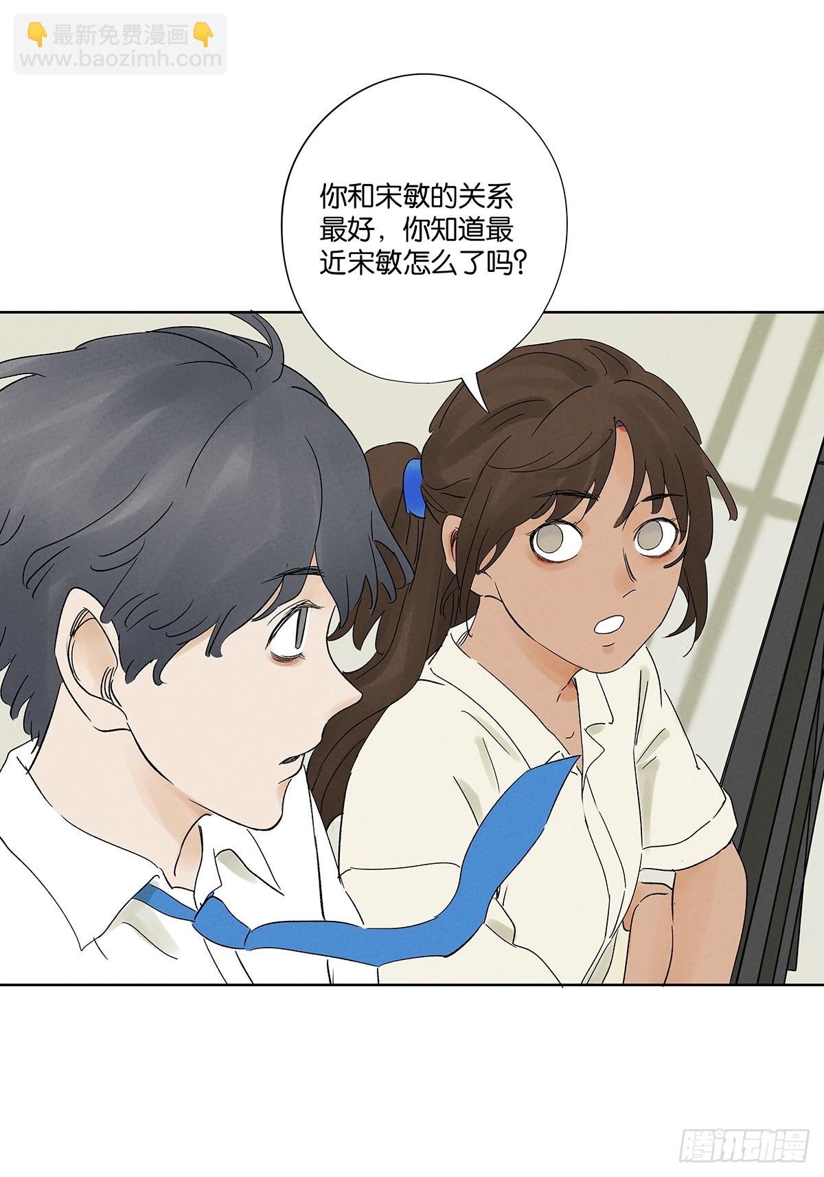 第二十二回：宋敏