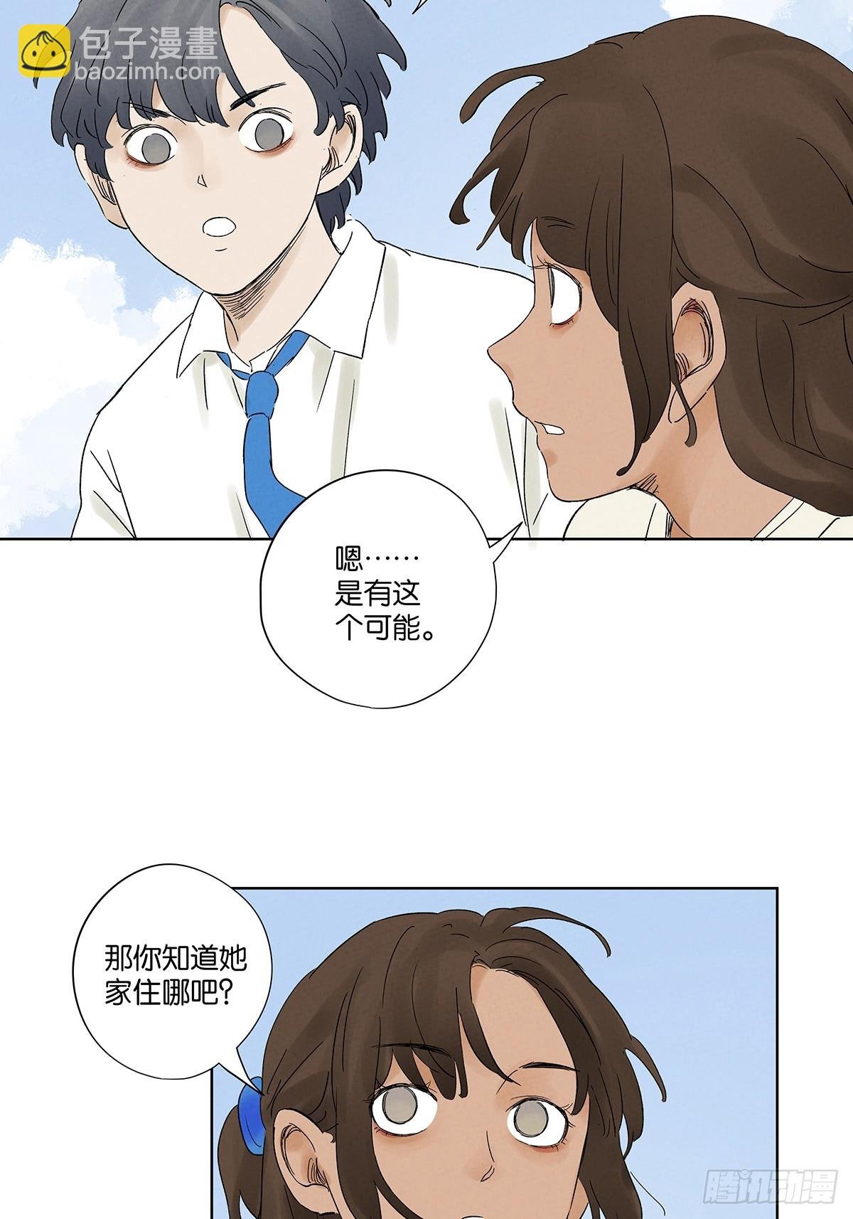 第二十二回：宋敏