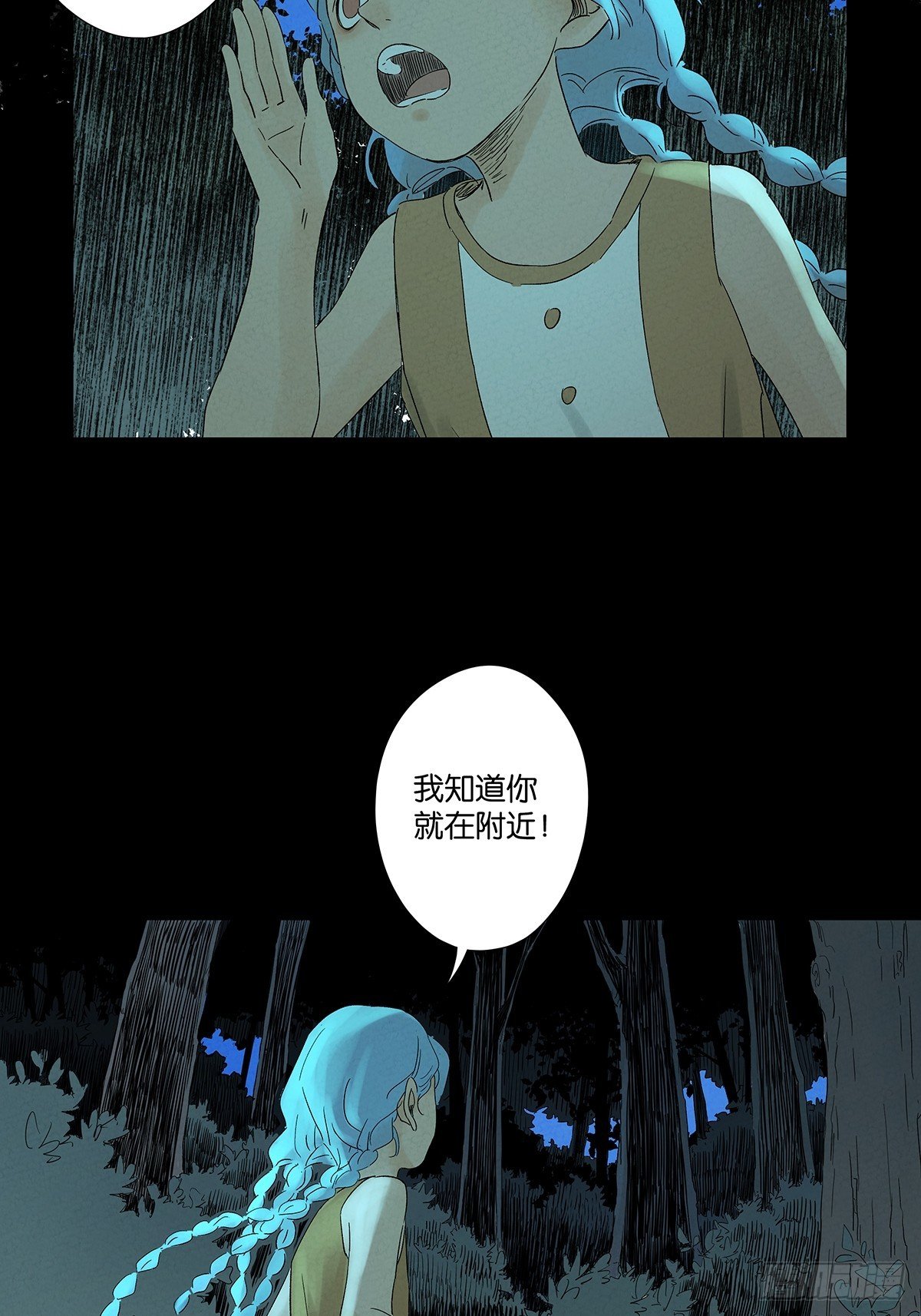 第二十二回：宋敏