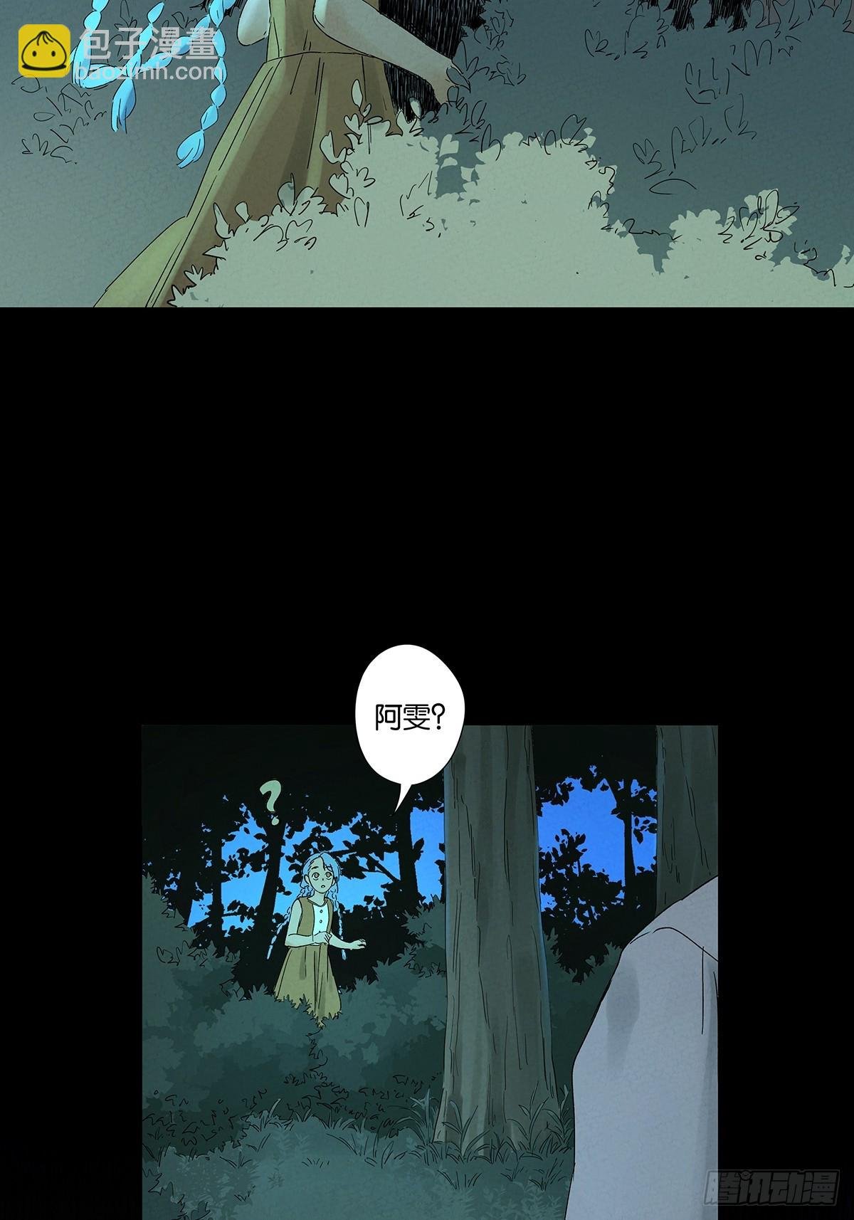 第二十二回：宋敏