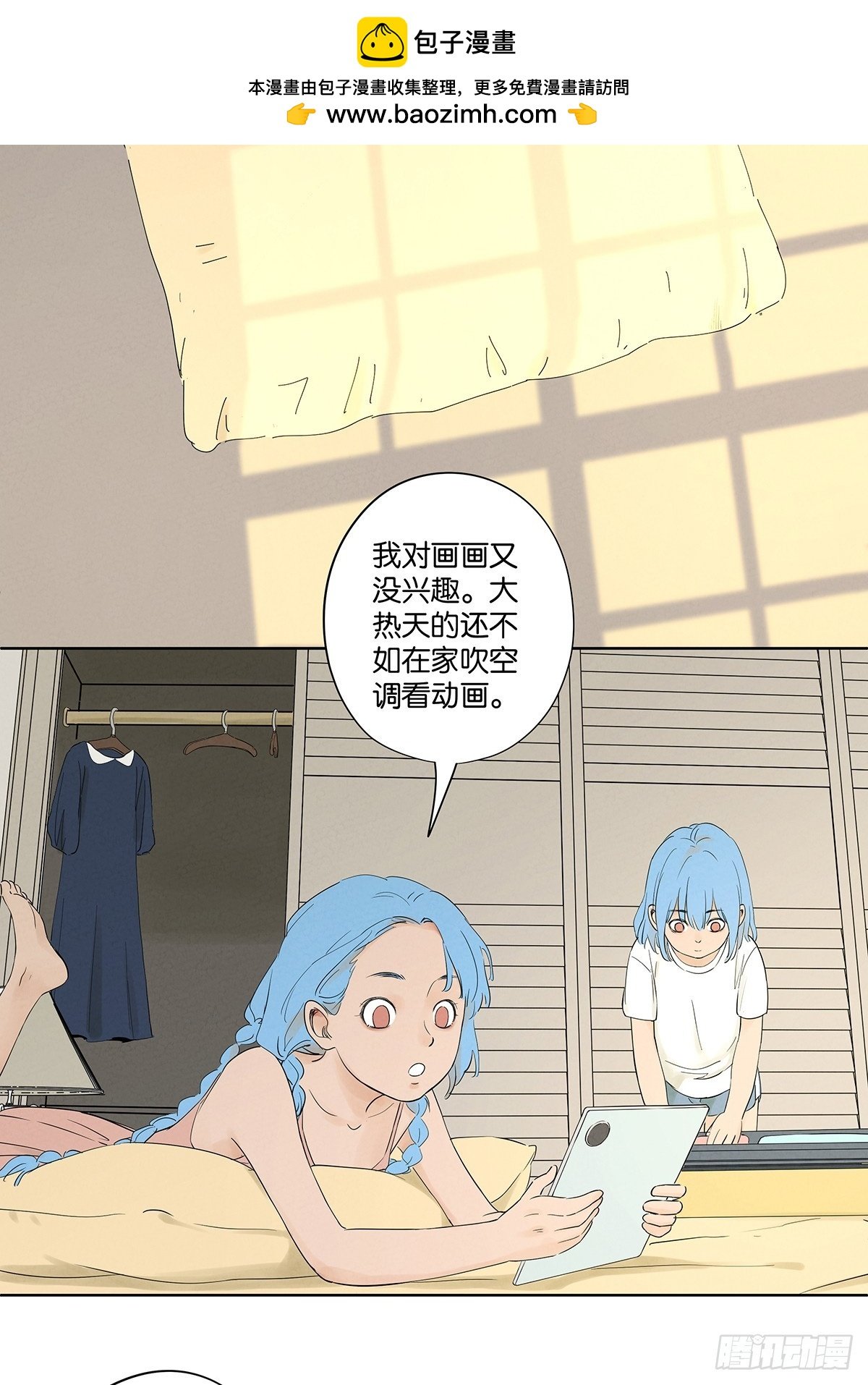 第二十三回：家访