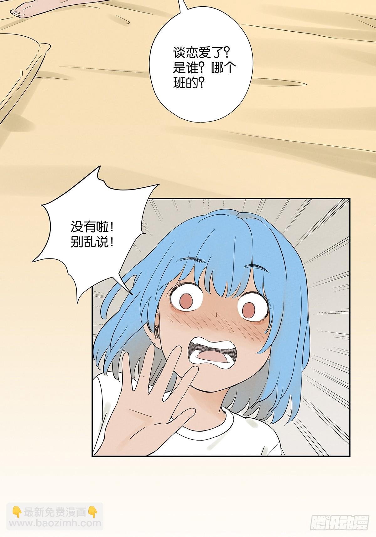 第二十三回：家访