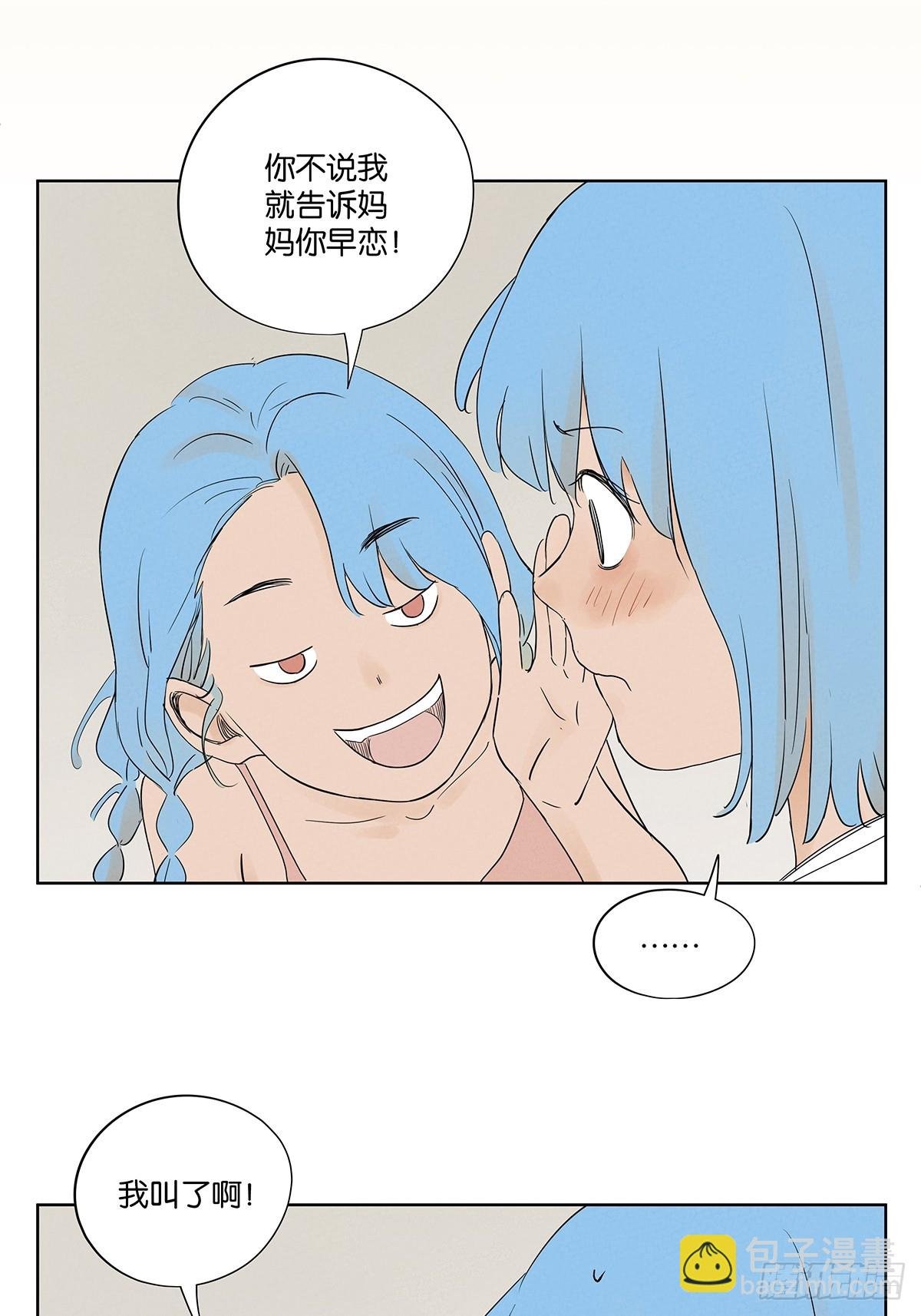 第二十三回：家访