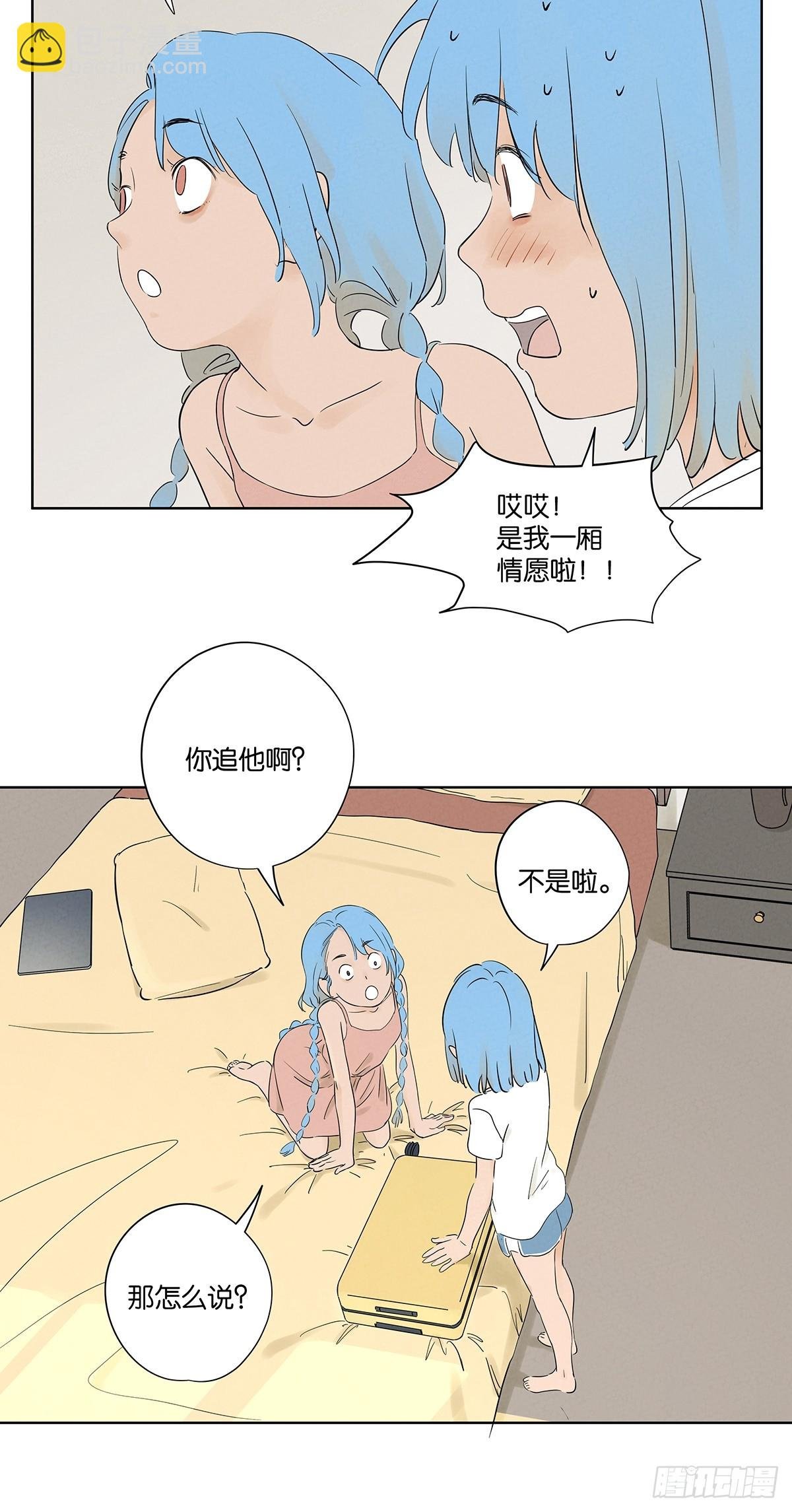第二十三回：家访