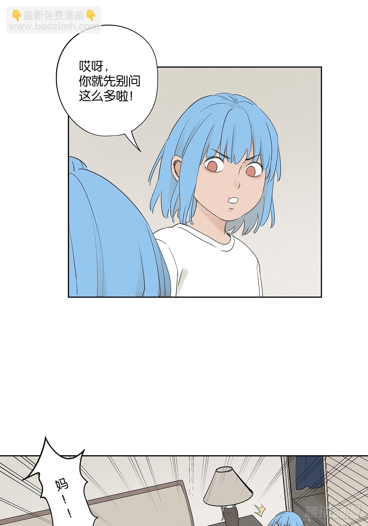 第二十三回：家访