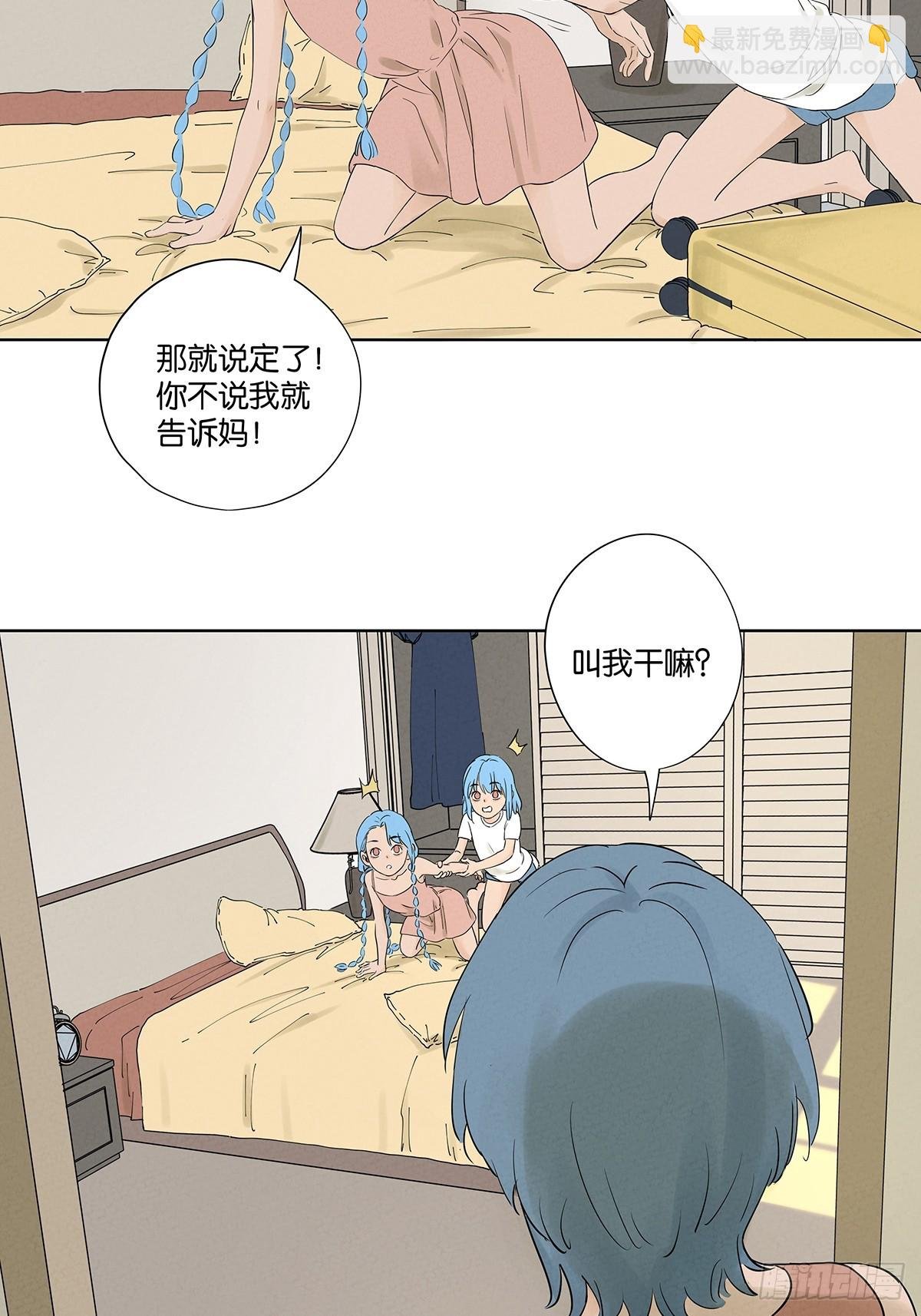 第二十三回：家访