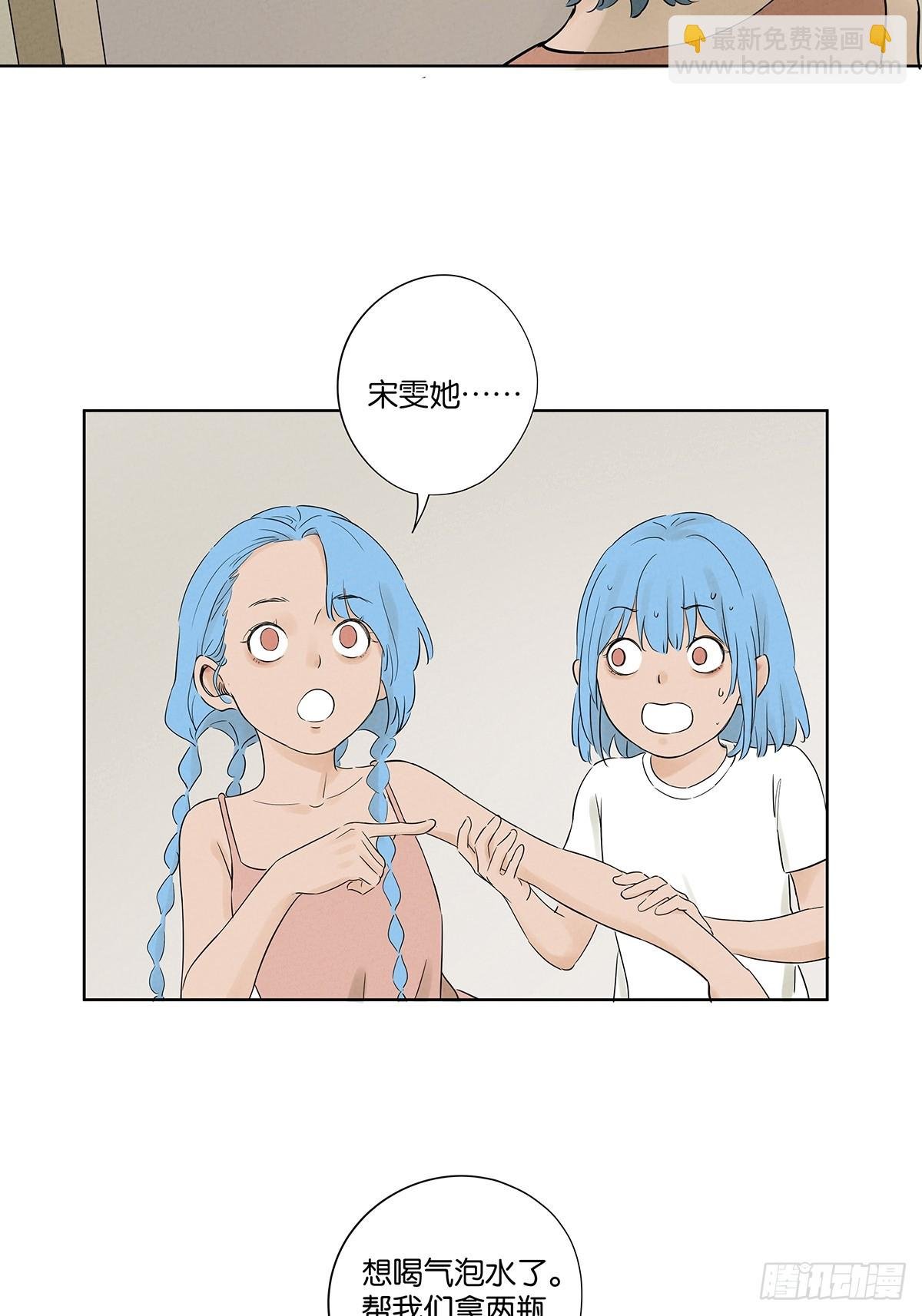 第二十三回：家访