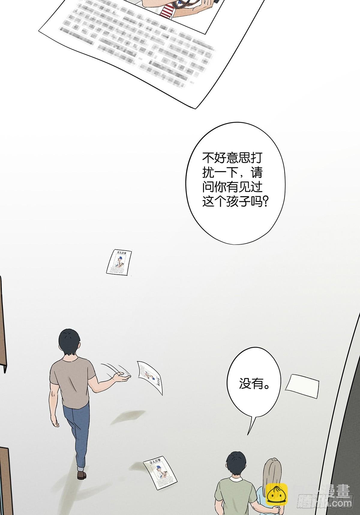 第二十三回：家访