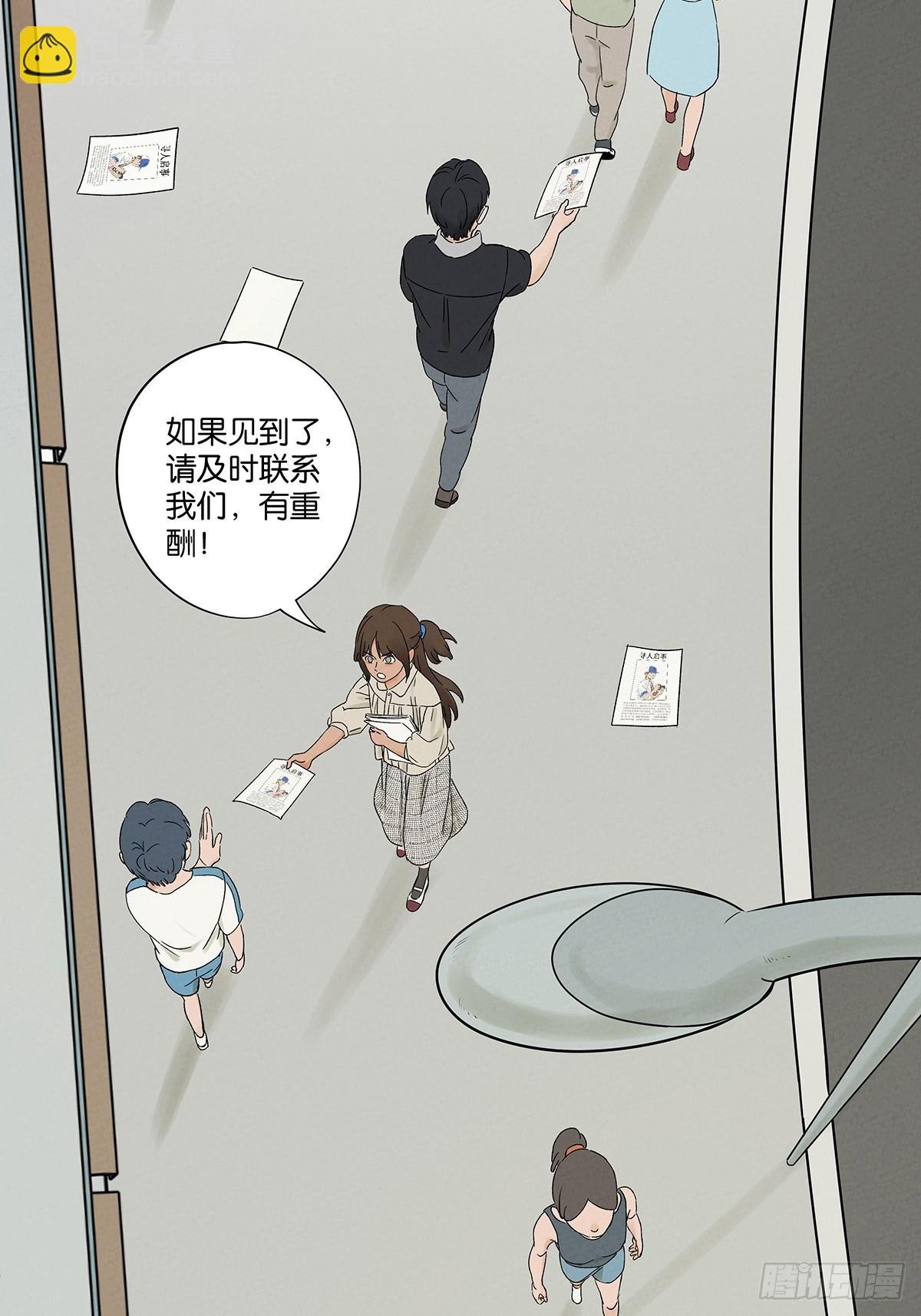 第二十三回：家访