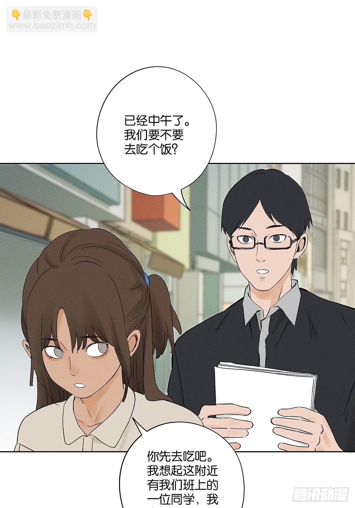 第二十三回：家访