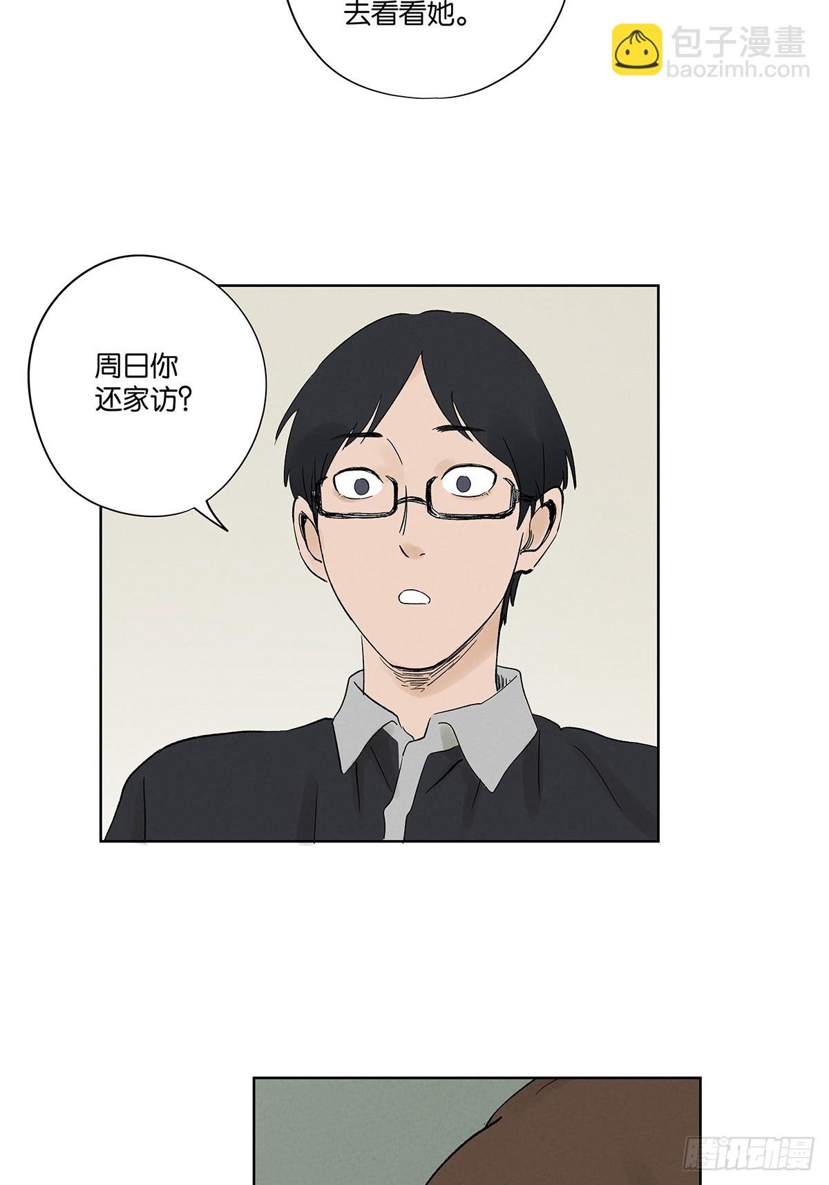第二十三回：家访