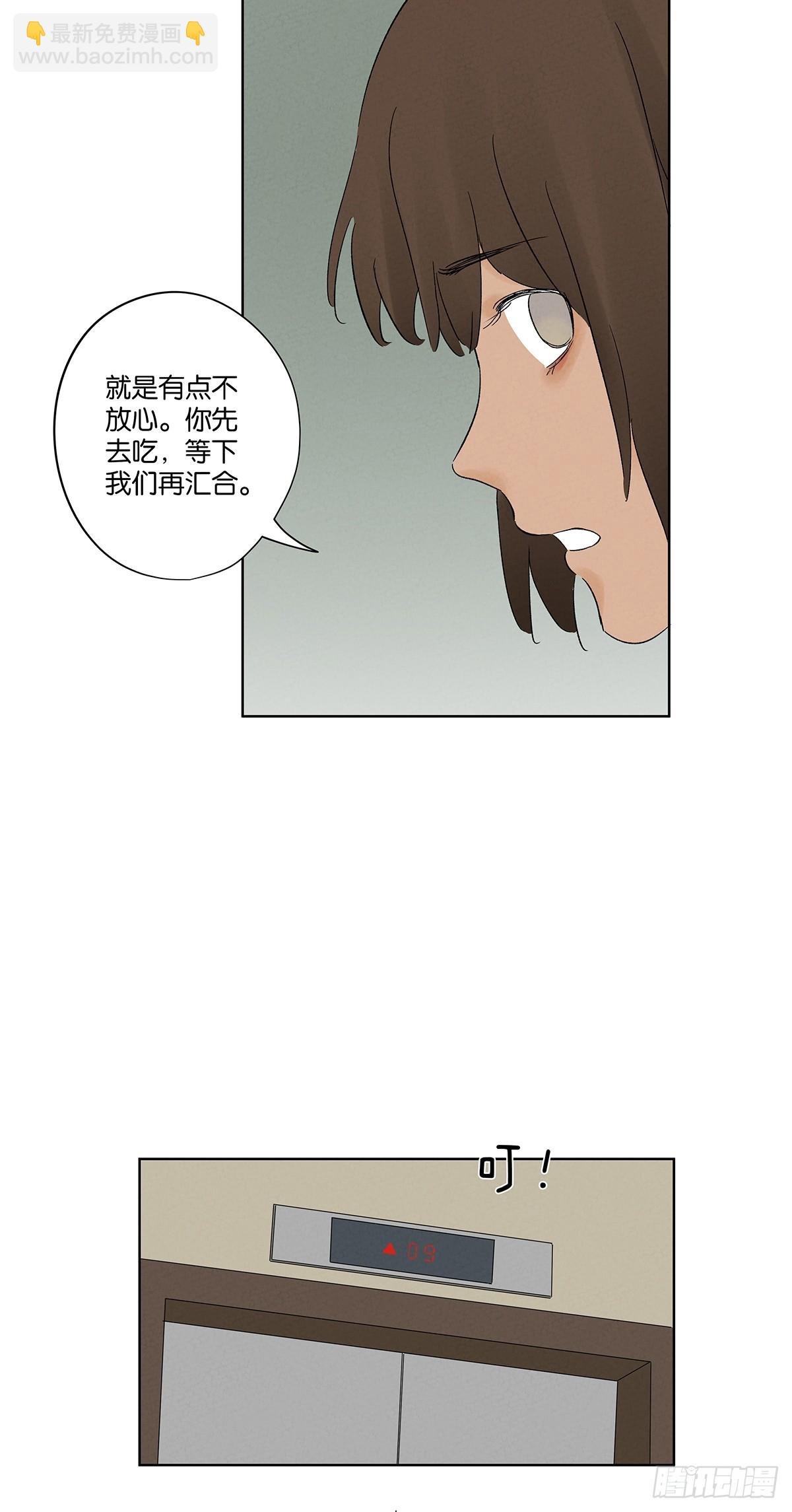 第二十三回：家访