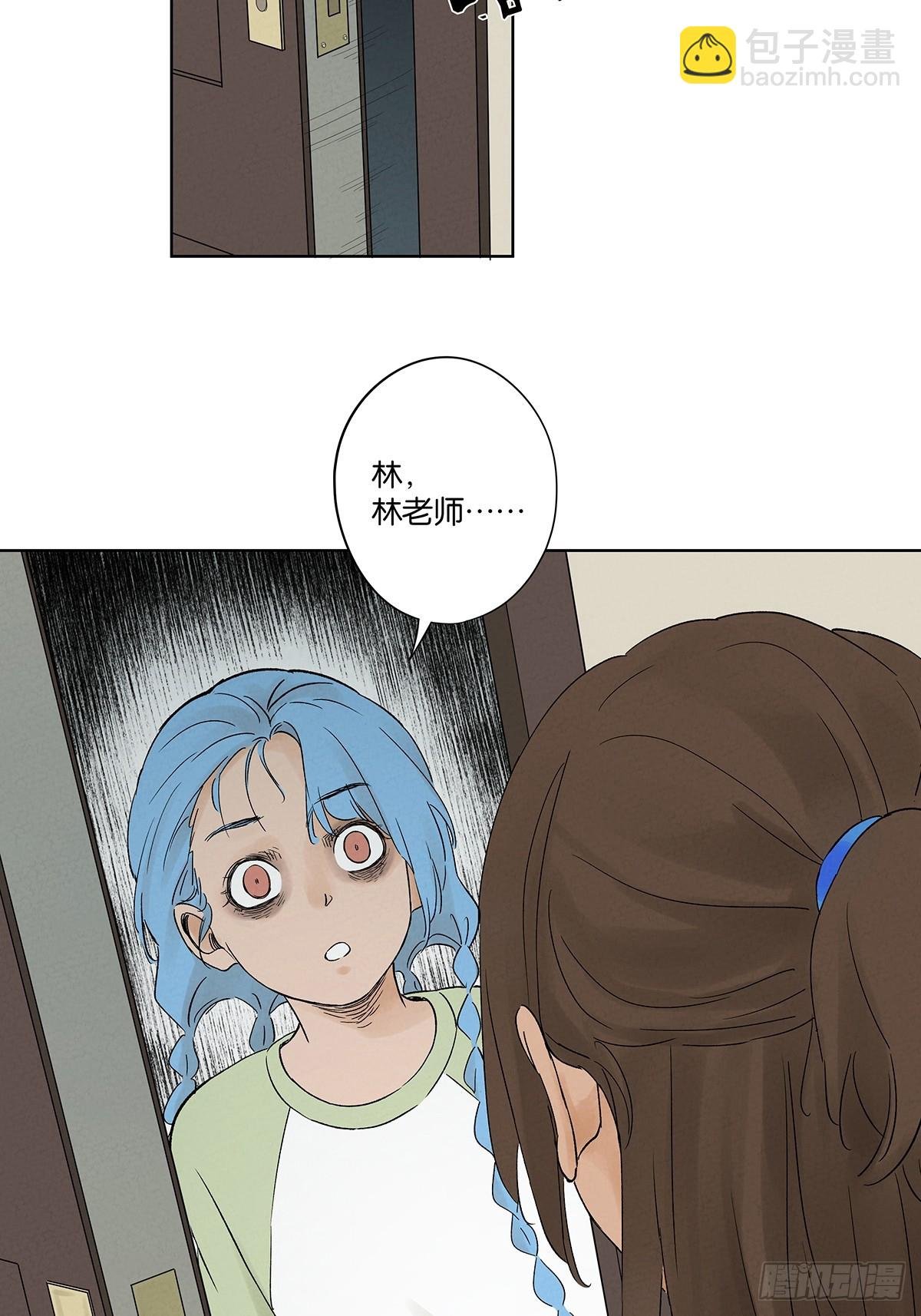 第二十三回：家访