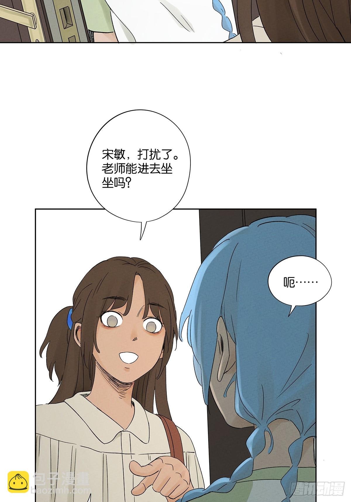 第二十三回：家访