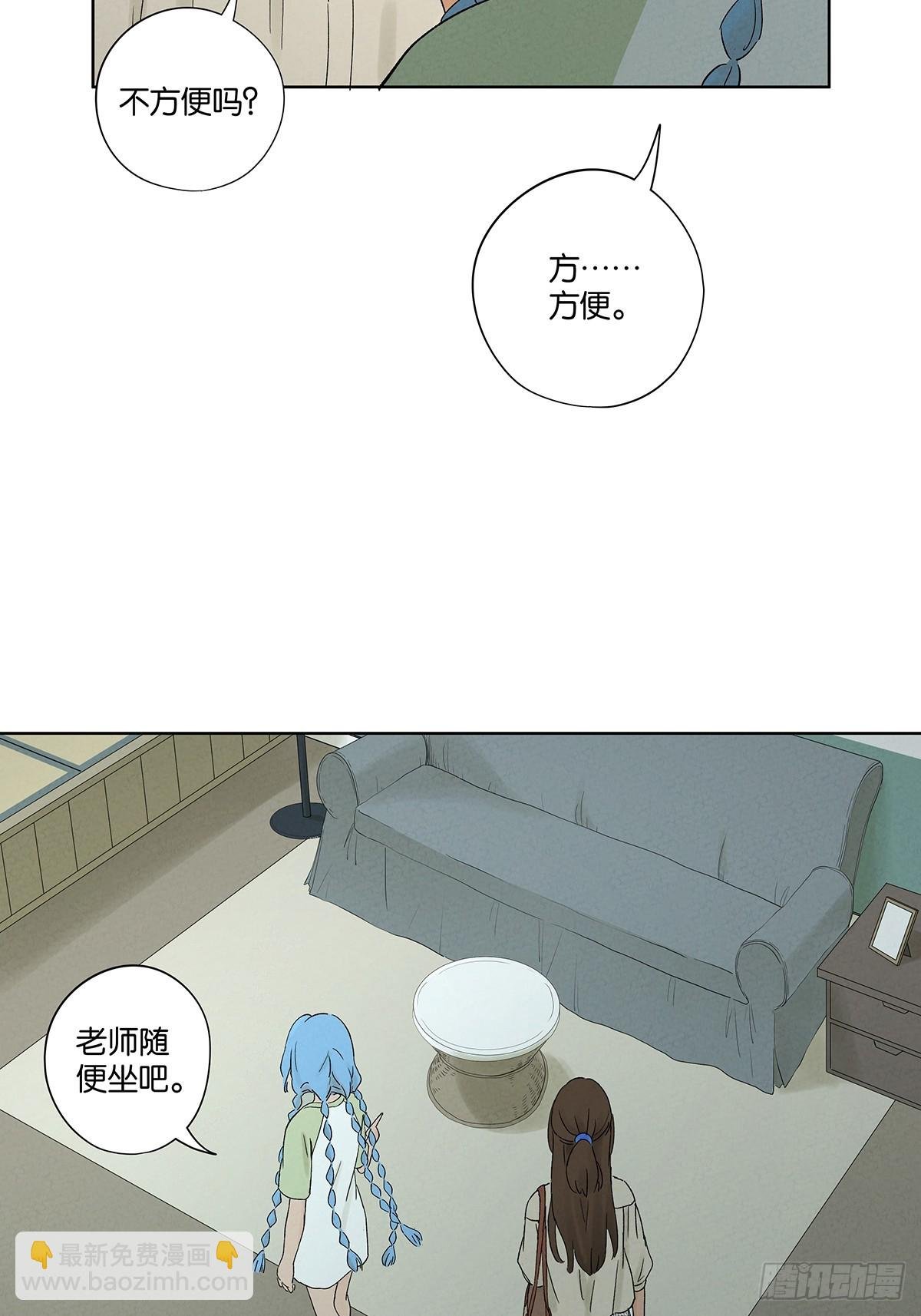 第二十三回：家访