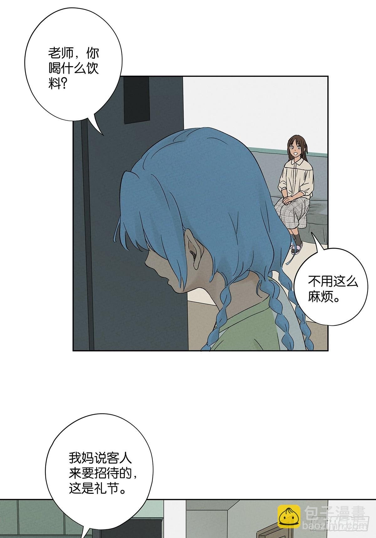第二十三回：家访