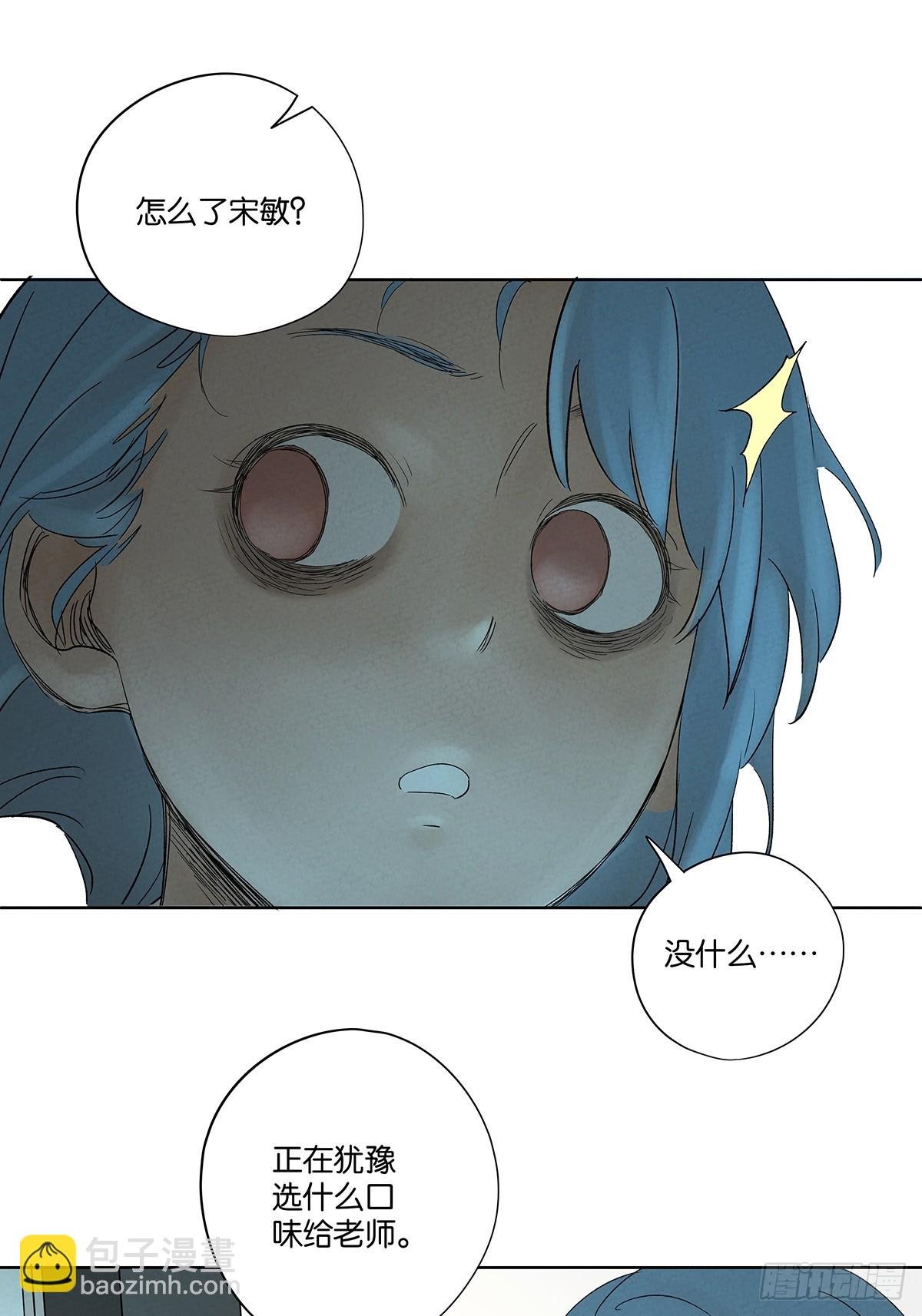 第二十三回：家访