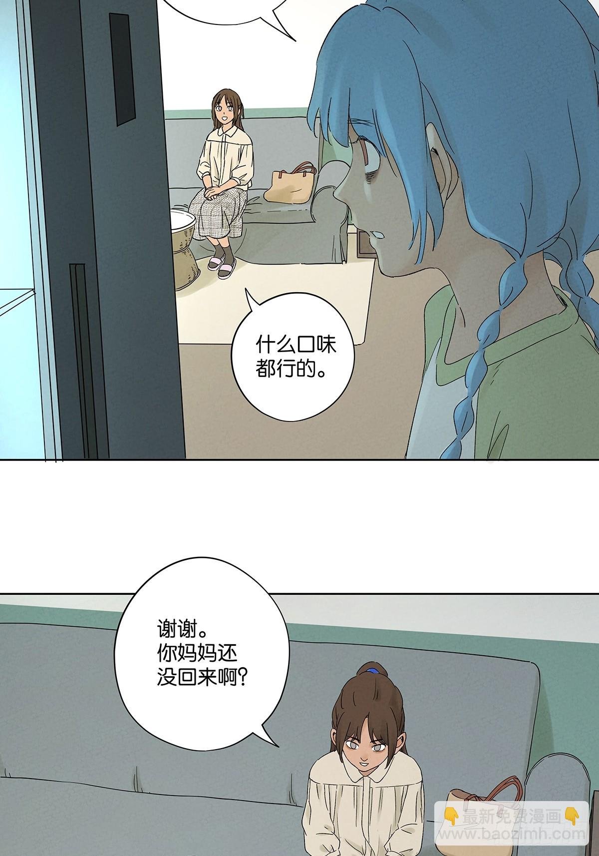 第二十三回：家访